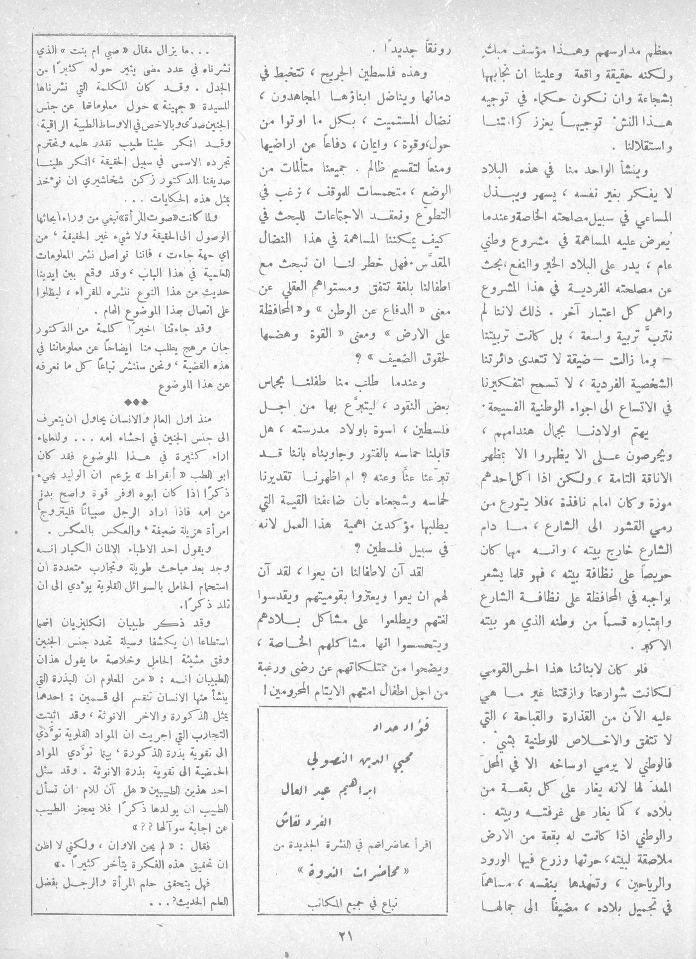 Scan of page 19