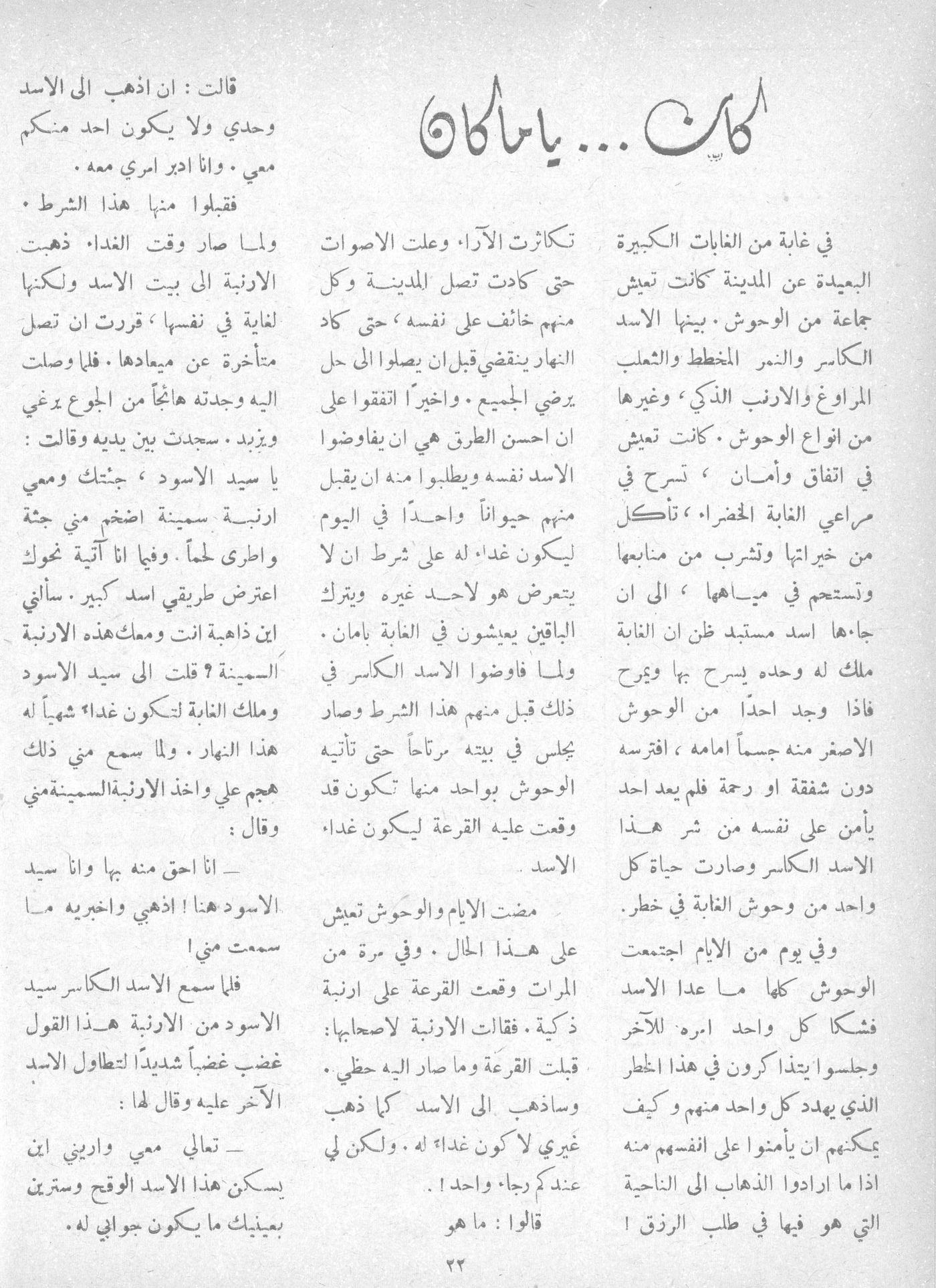 Scan of page 20