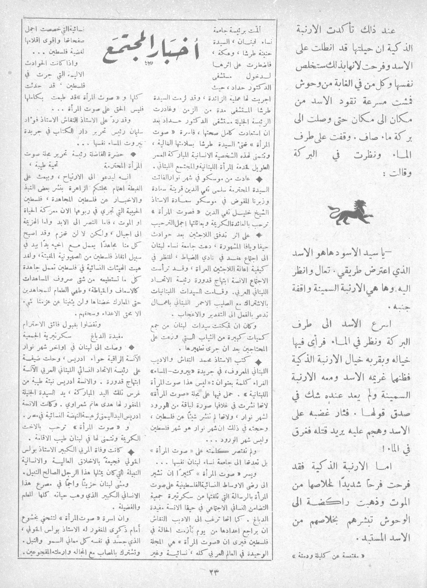 Scan of page 21
