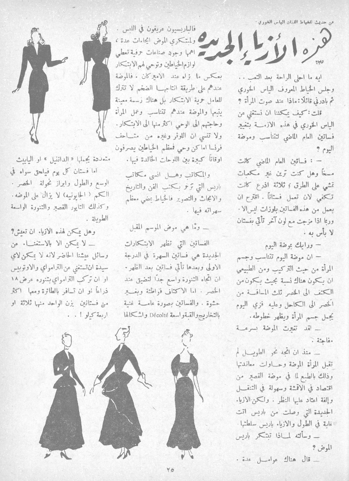 Scan of page 23
