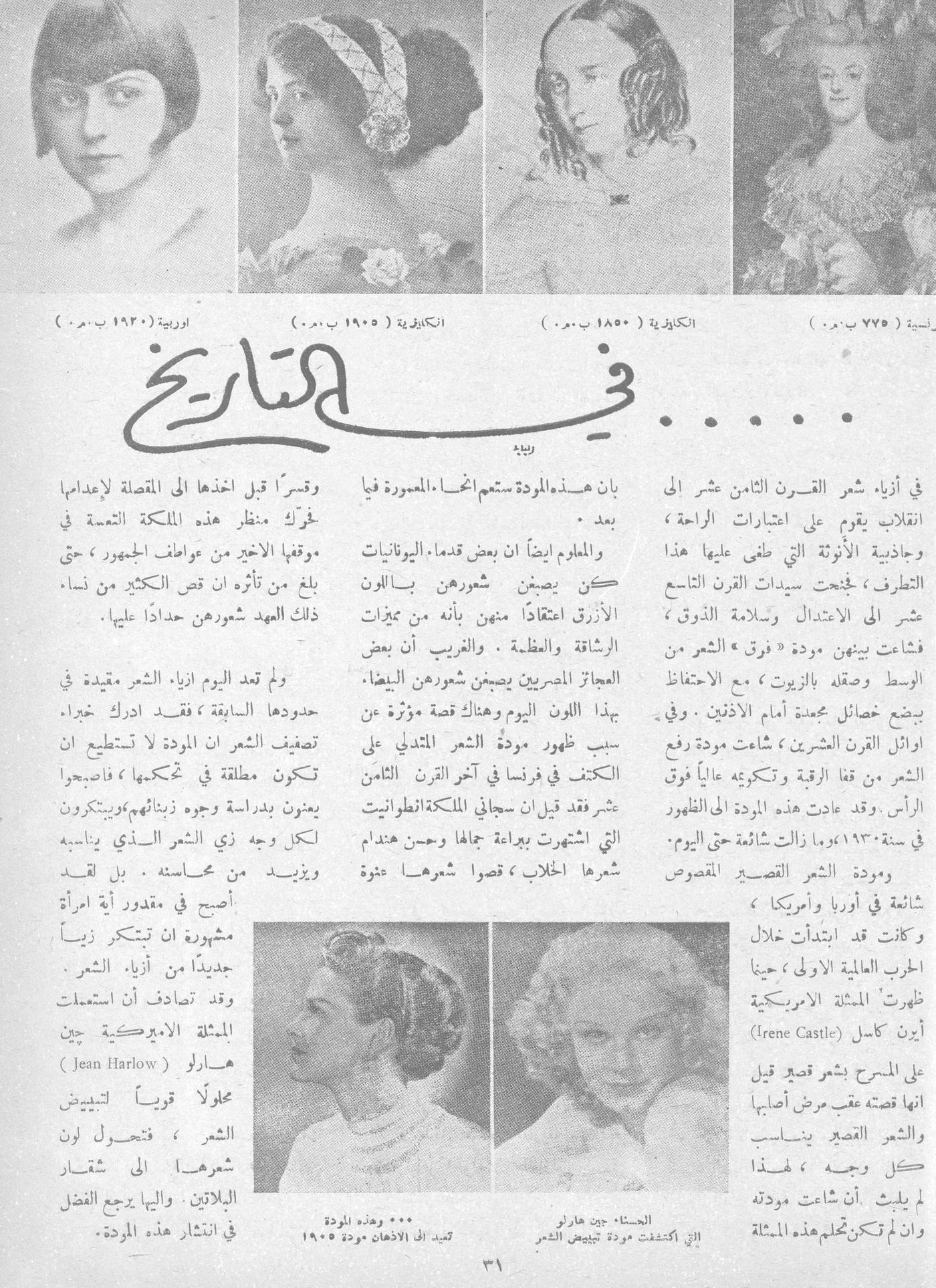 Scan of page 29