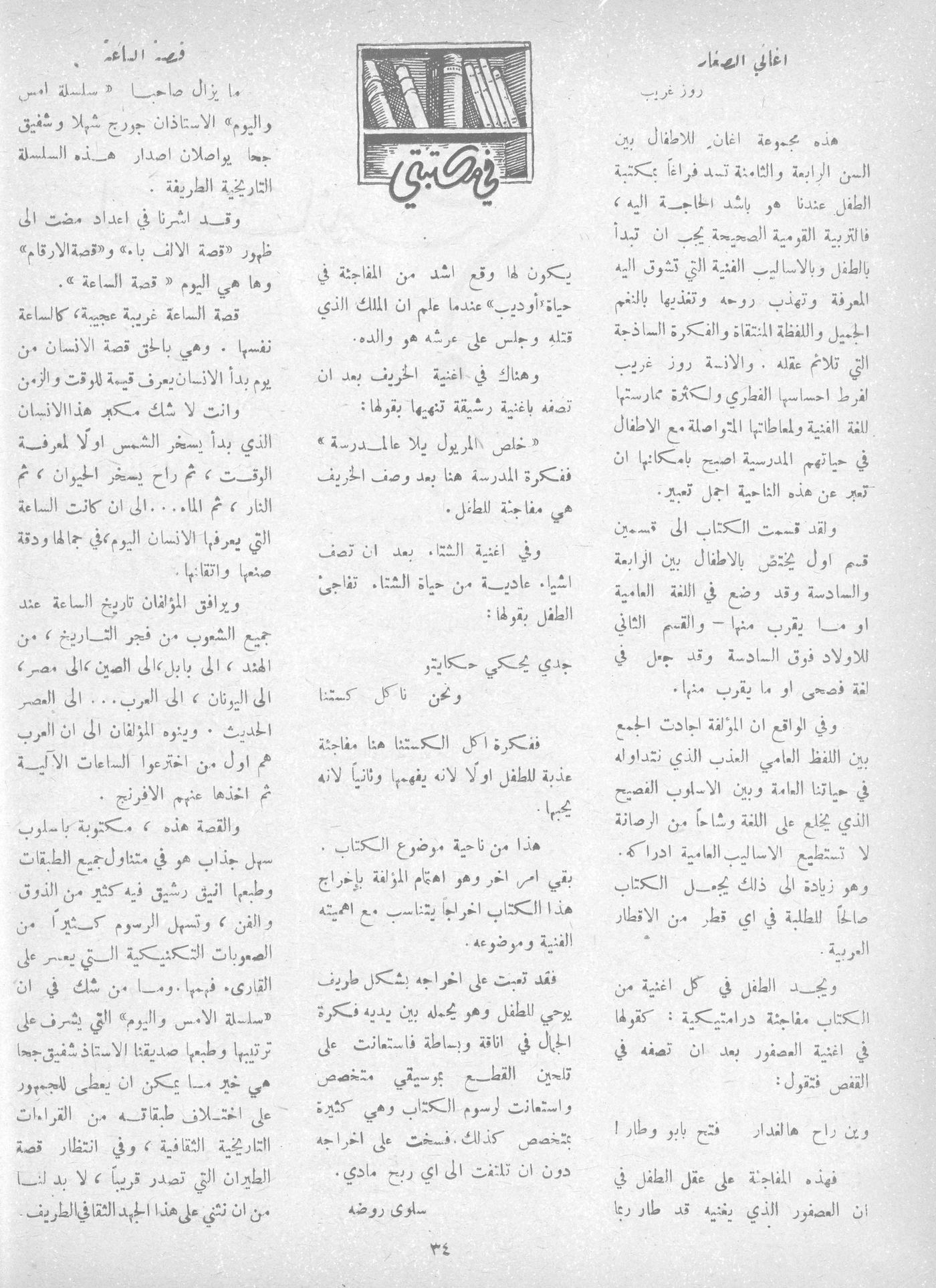 Scan of page 32