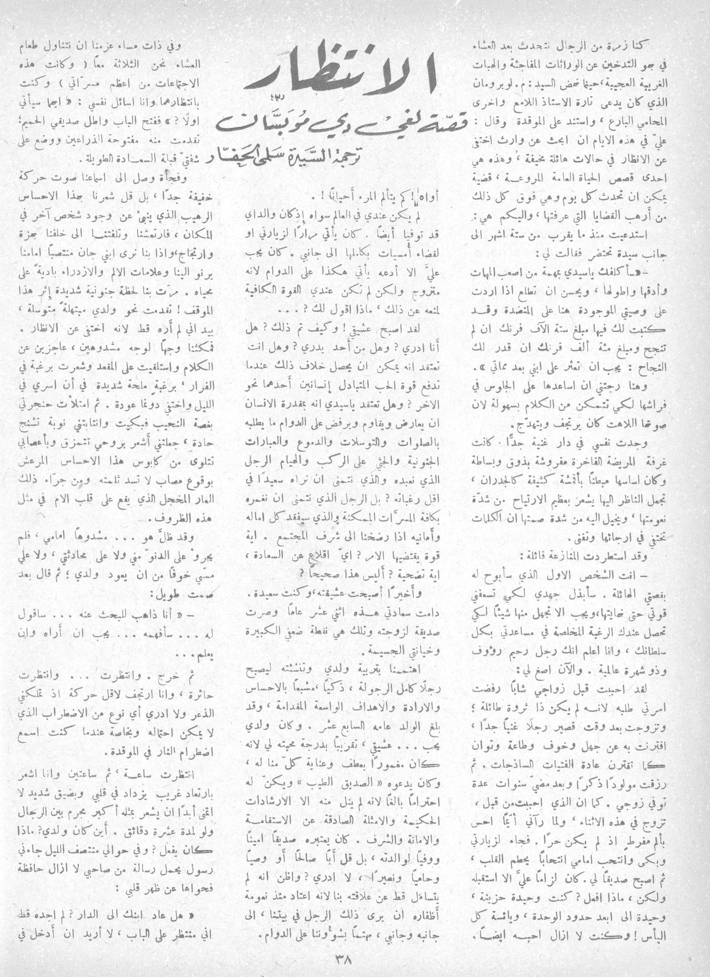 Scan of page 36