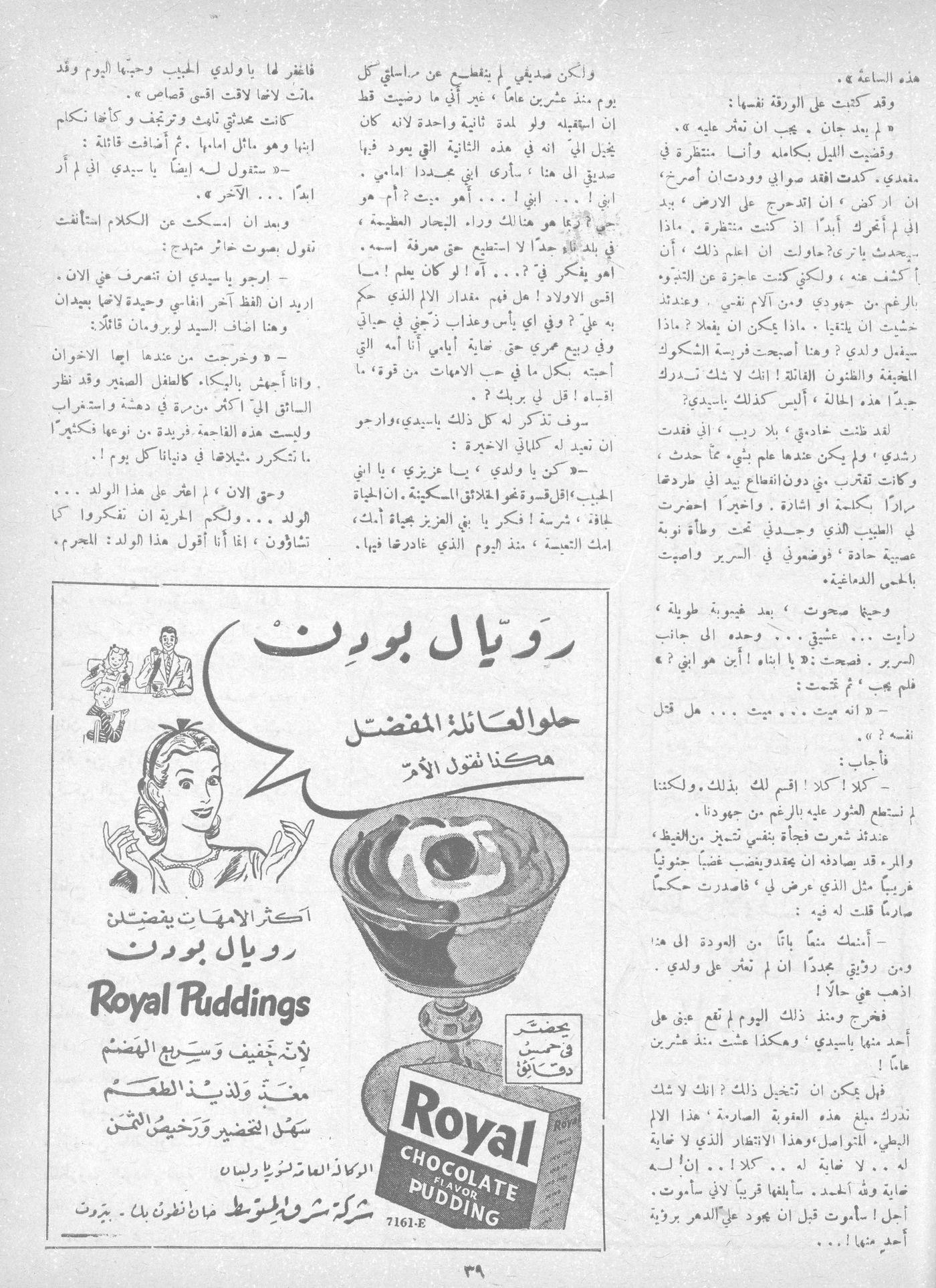 Scan of page 37