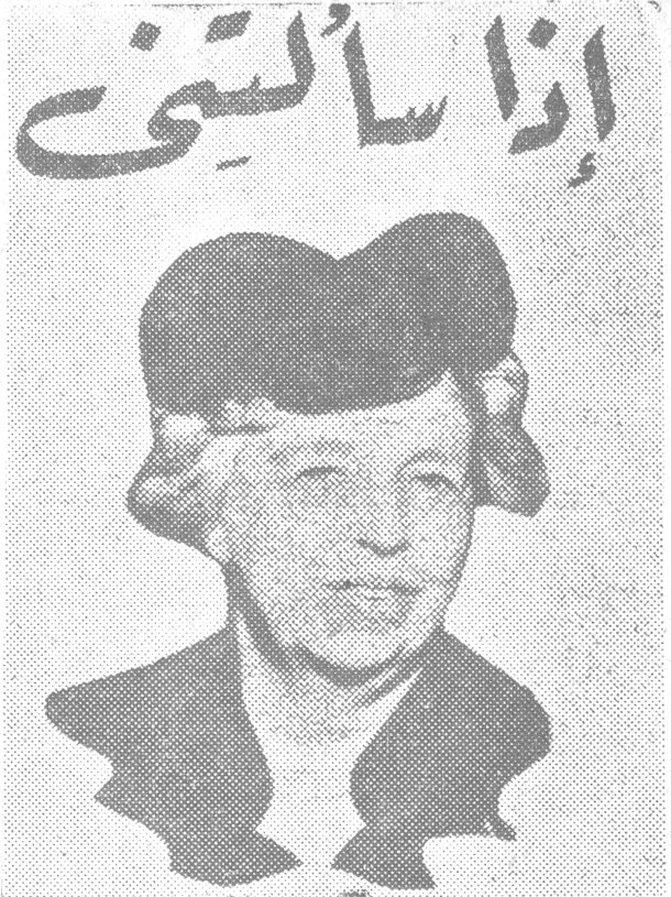 إذا سألتني مسز روزفلت