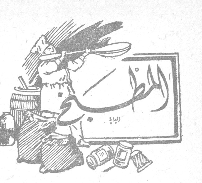 المطبخ