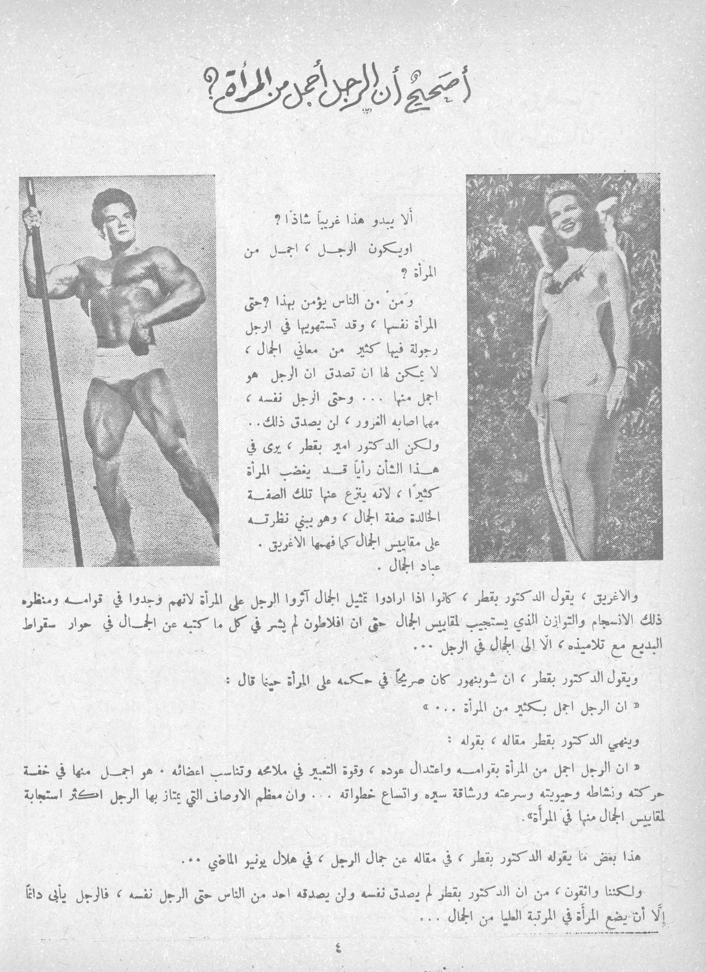 Scan of page 2