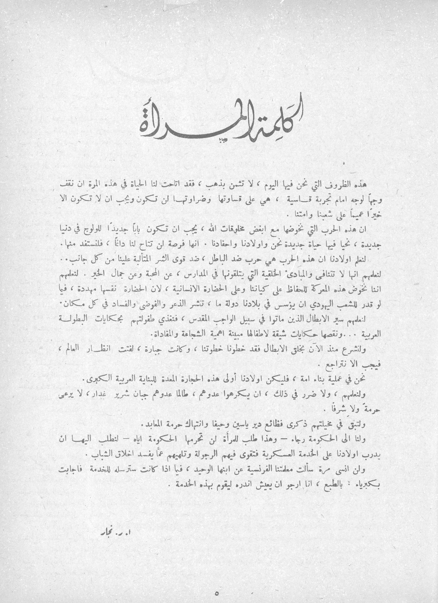 Scan of page 3