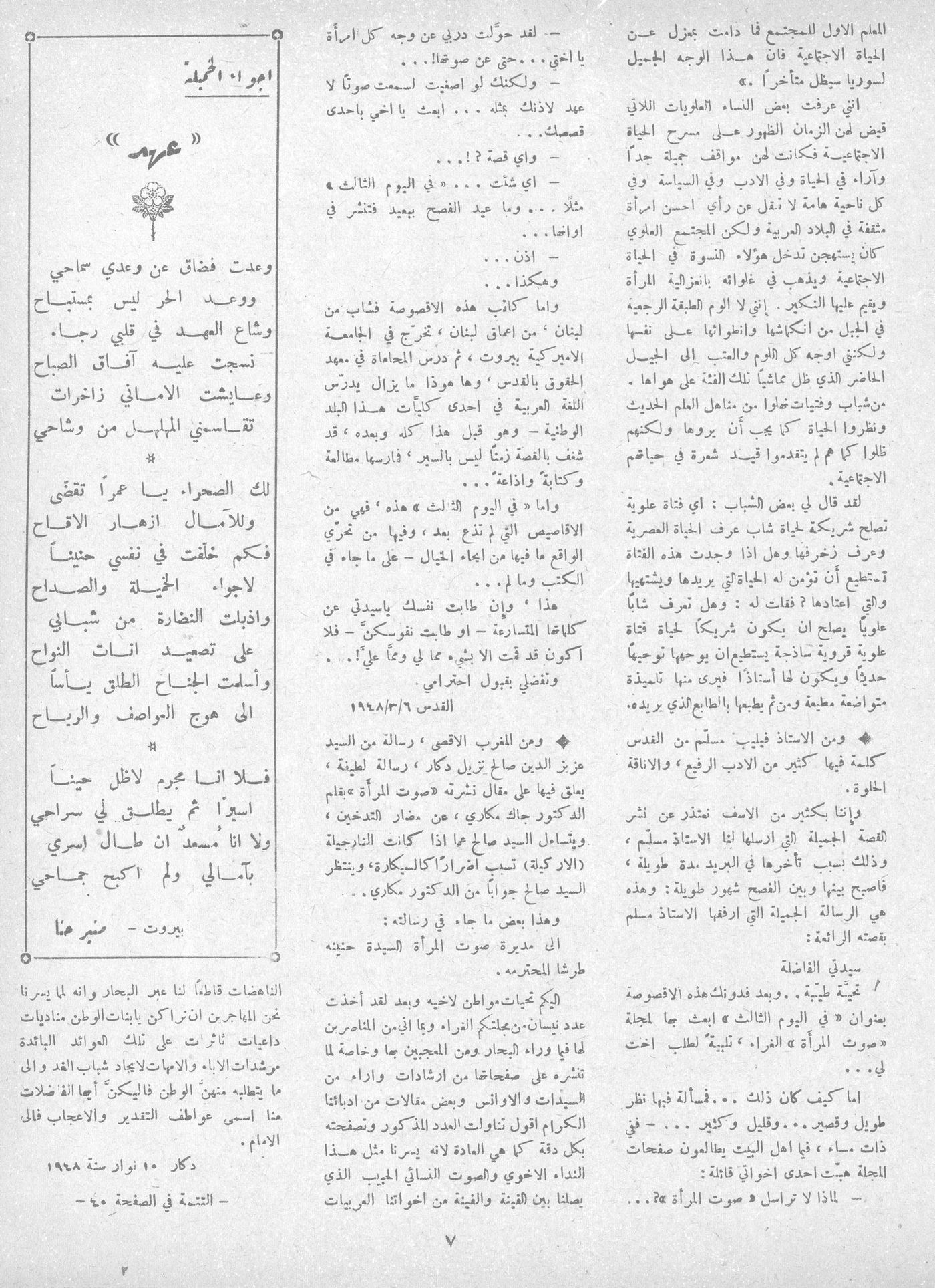 Scan of page 5
