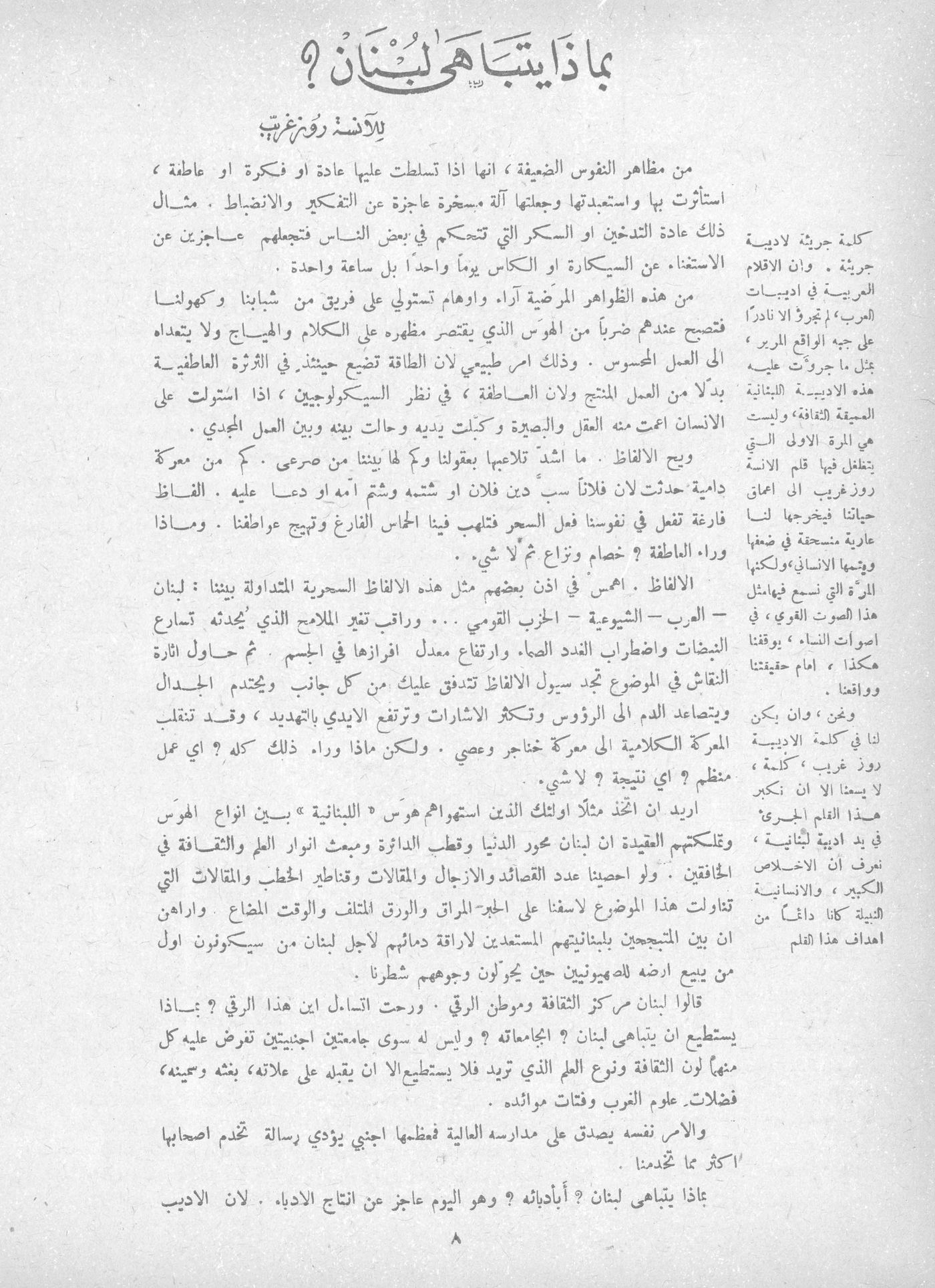 Scan of page 6