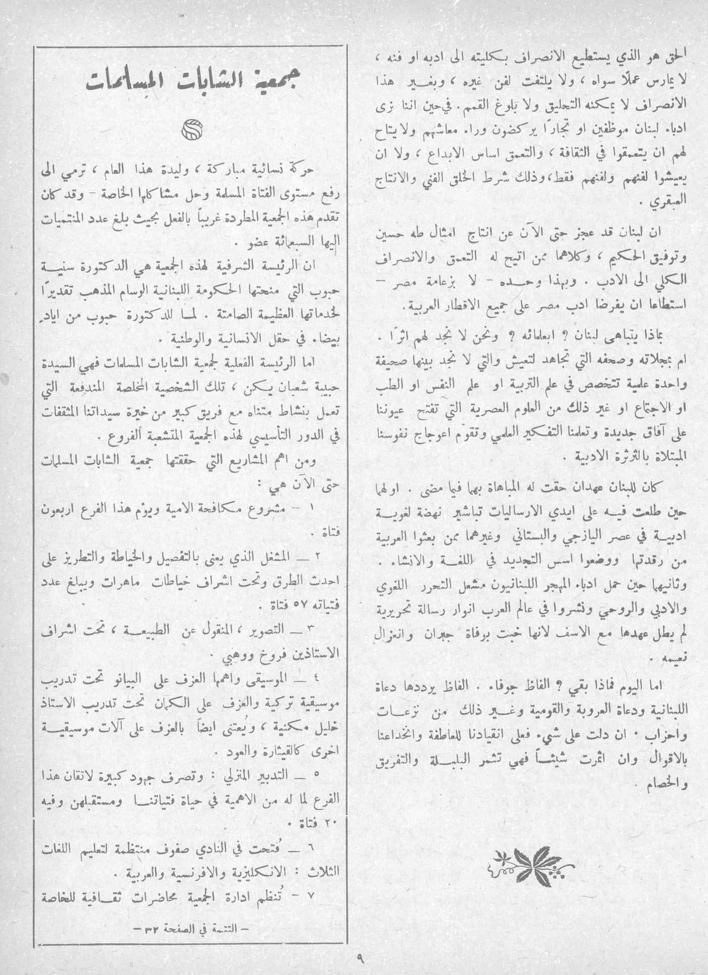 Scan of page 7
