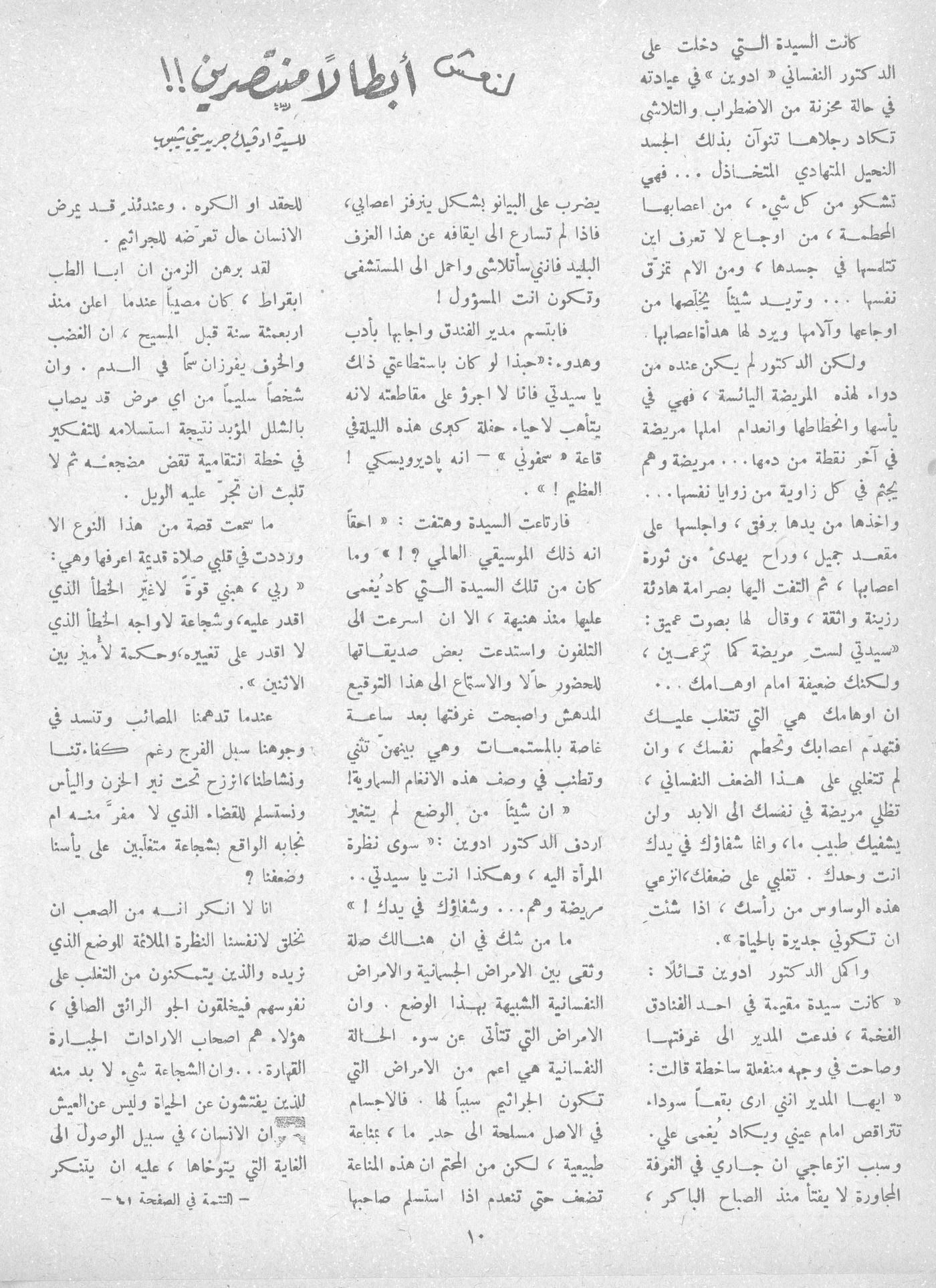 Scan of page 8