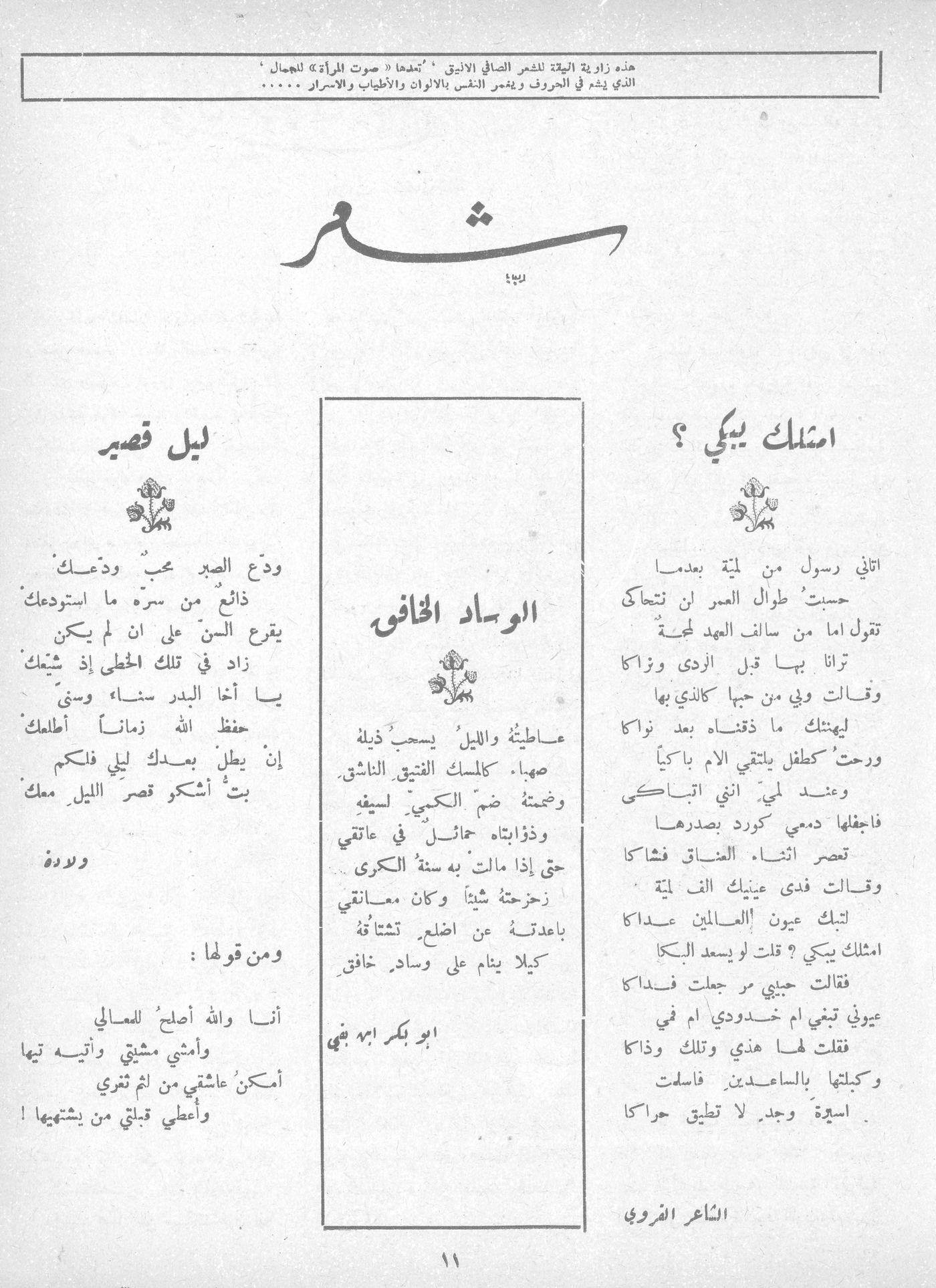 Scan of page 9