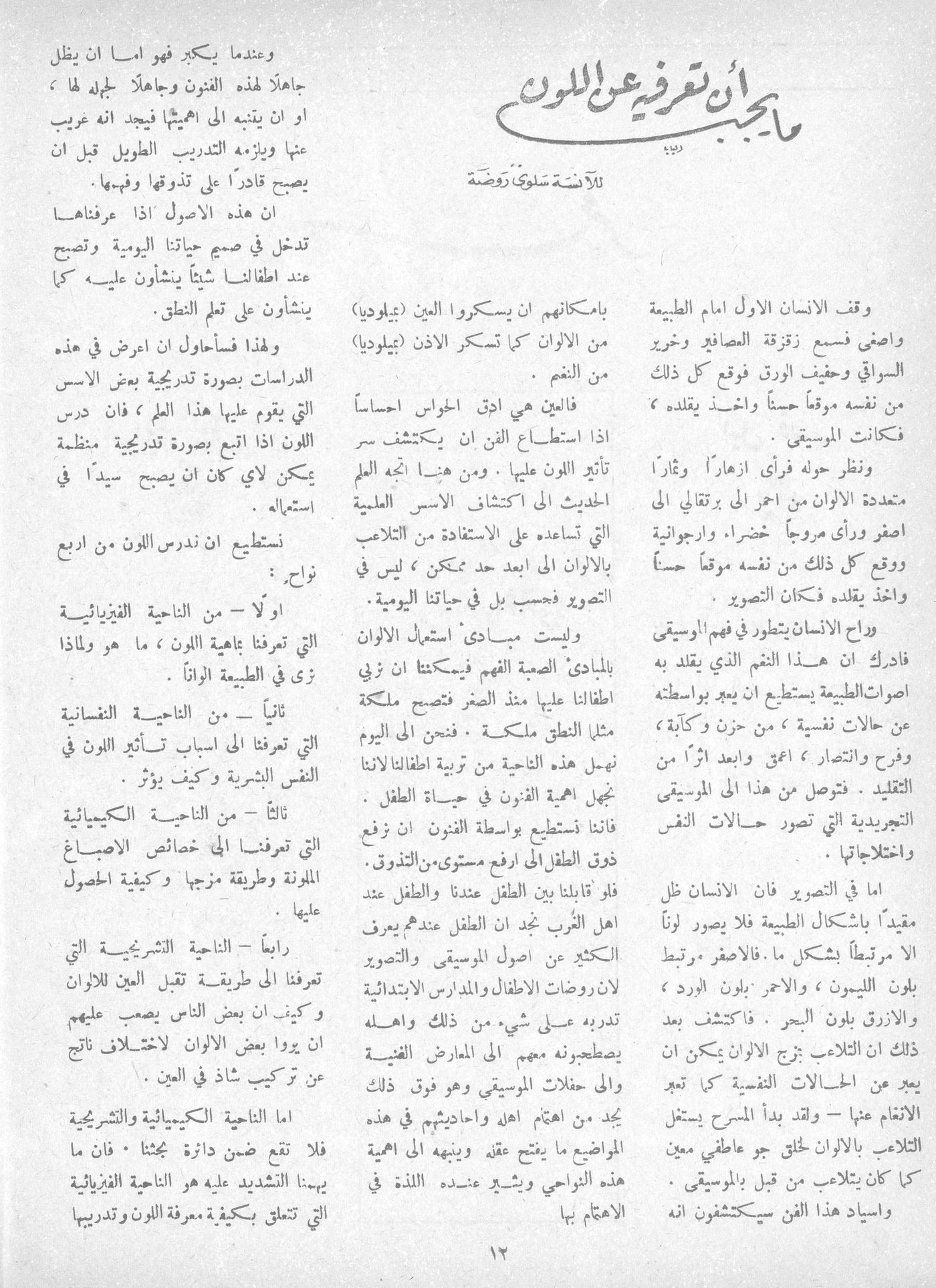 Scan of page 10