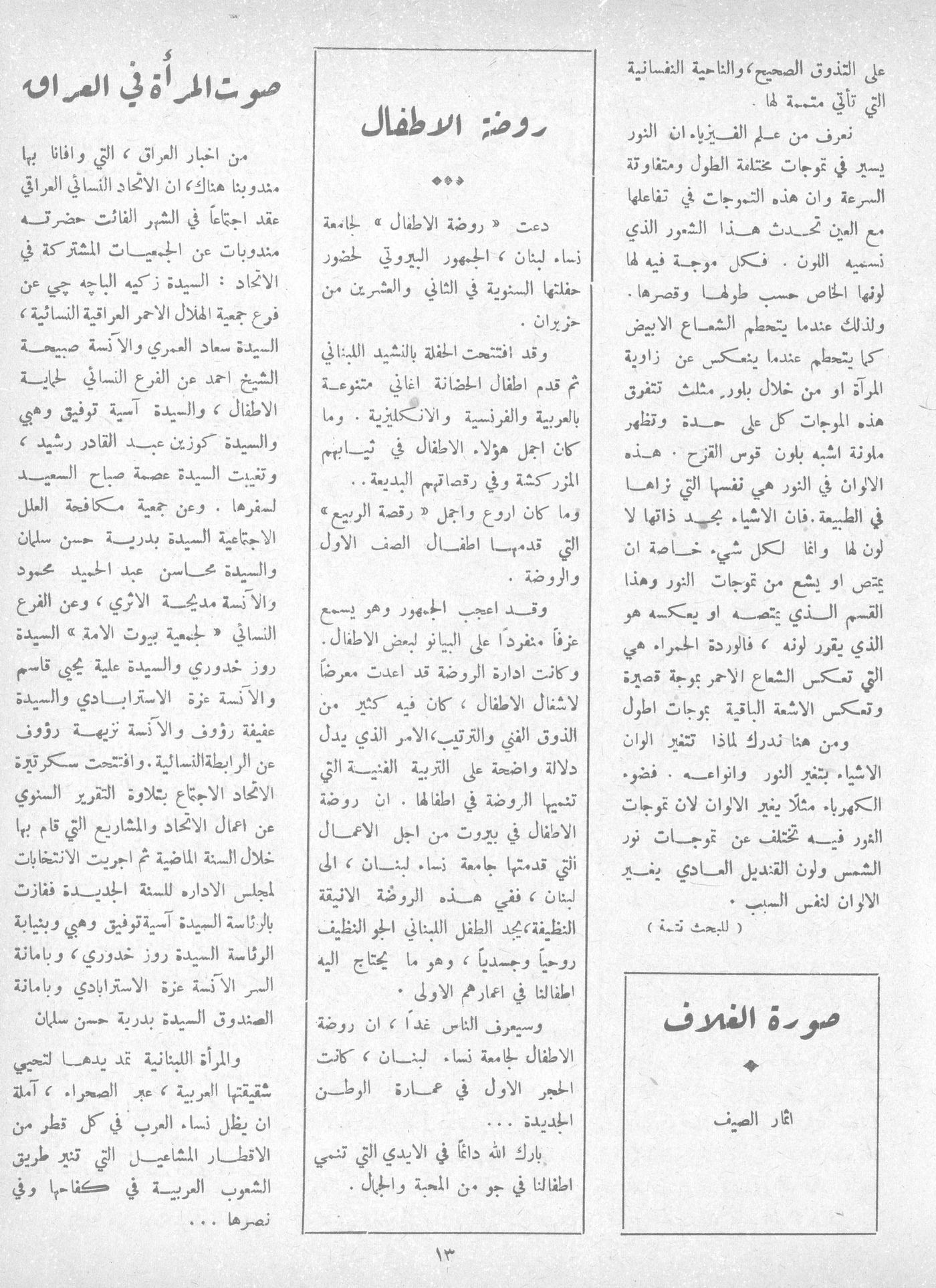 Scan of page 11
