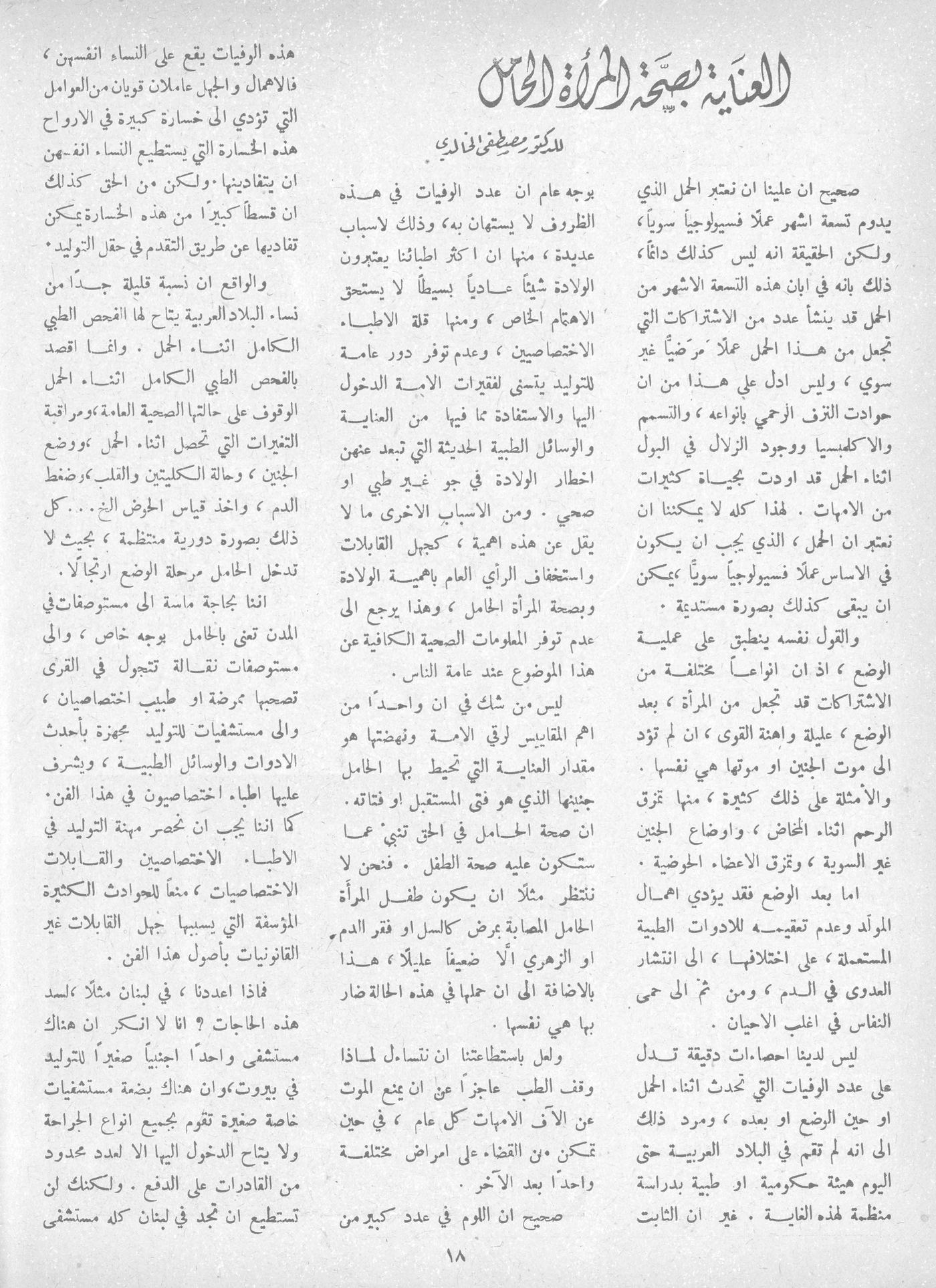 Scan of page 16