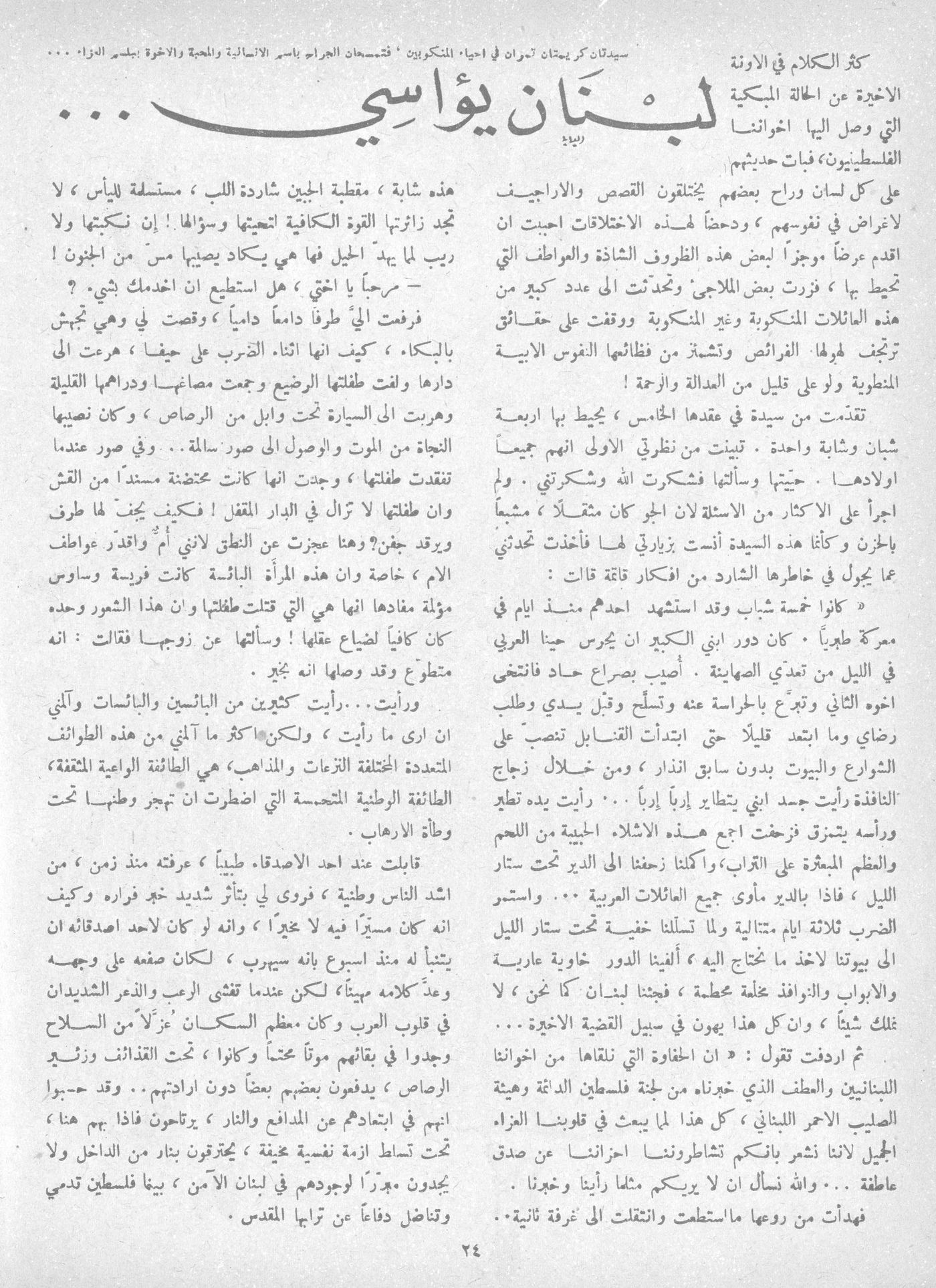 Scan of page 22