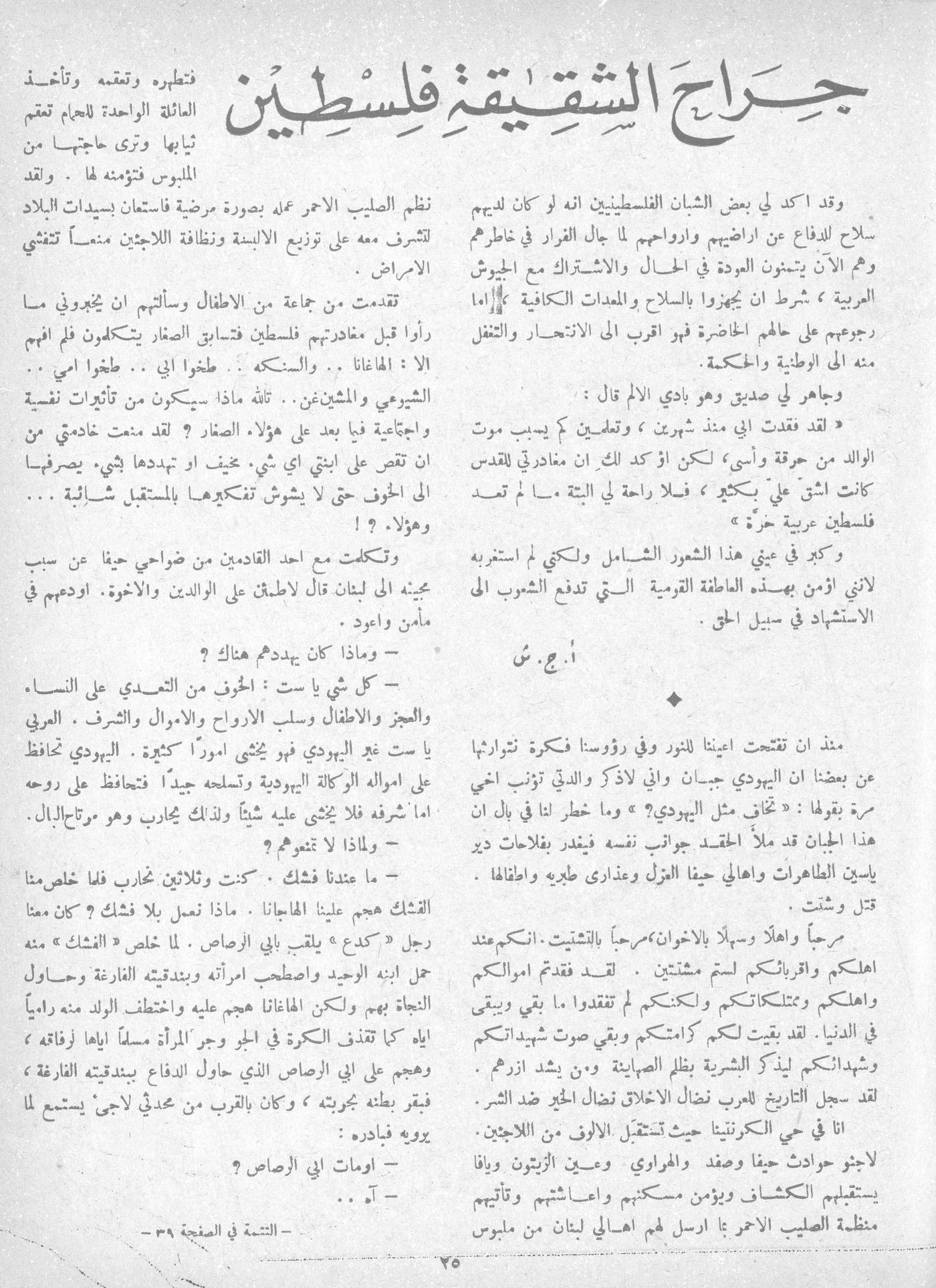 Scan of page 23