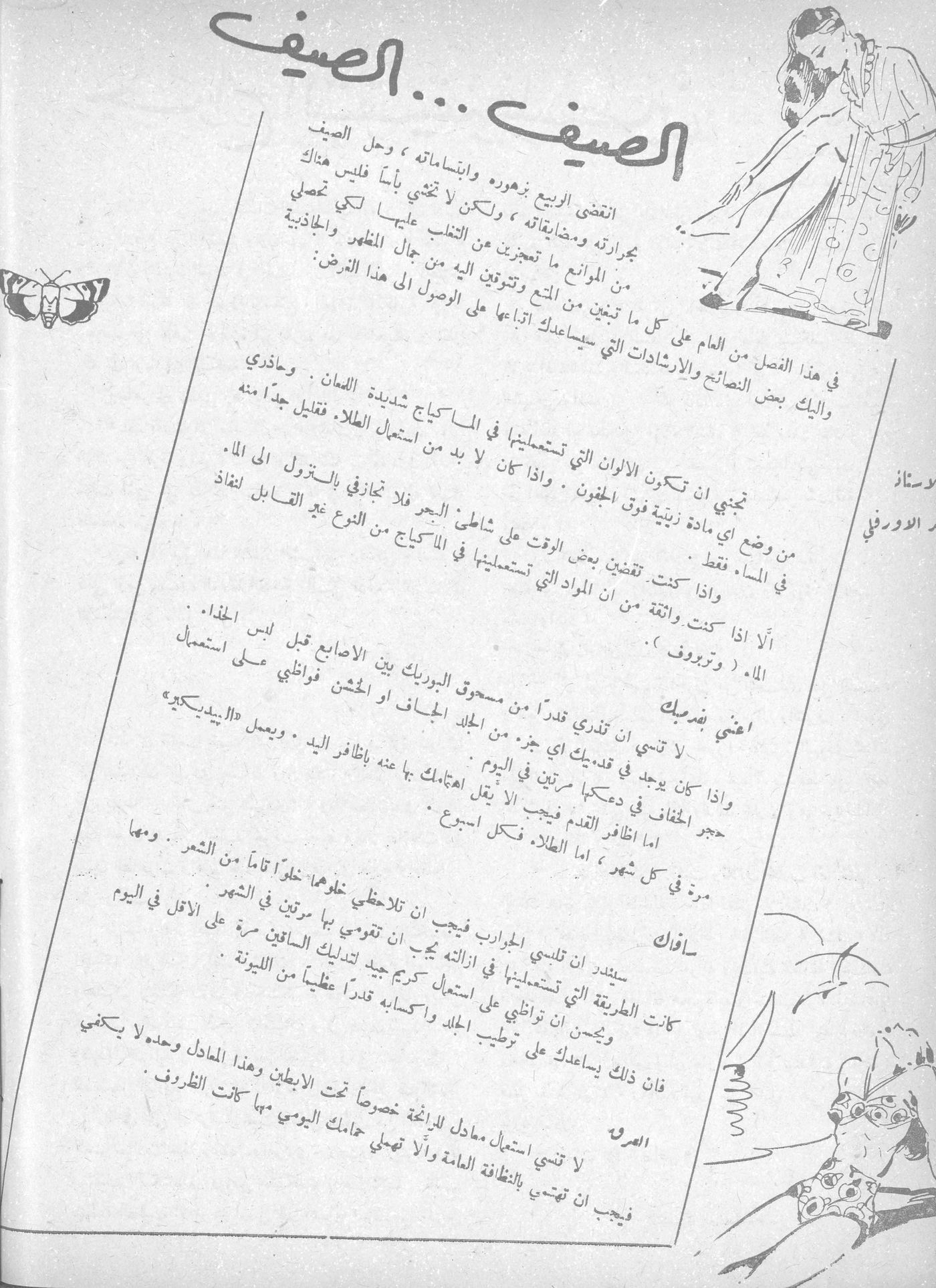 Scan of page 24