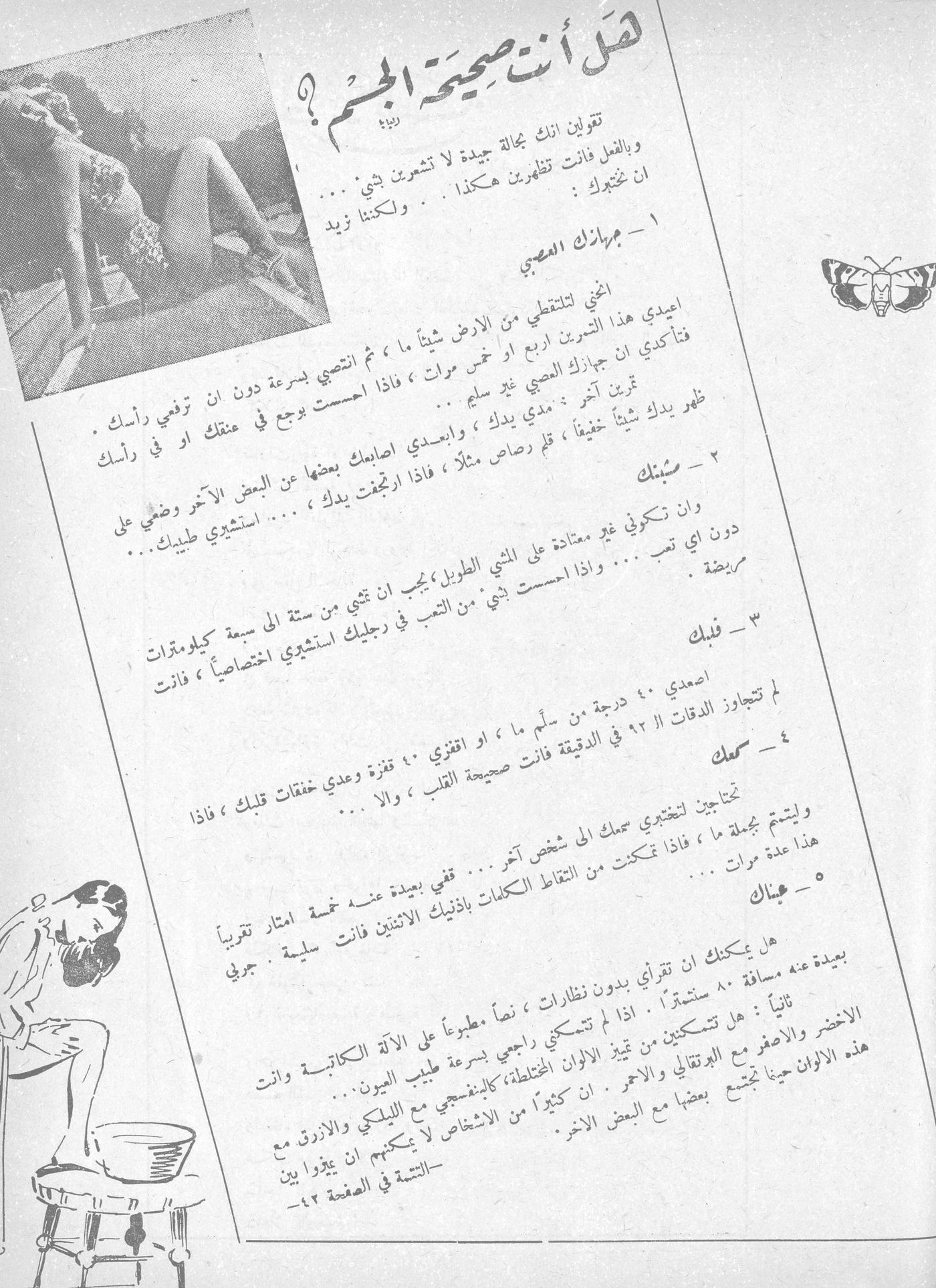 Scan of page 25