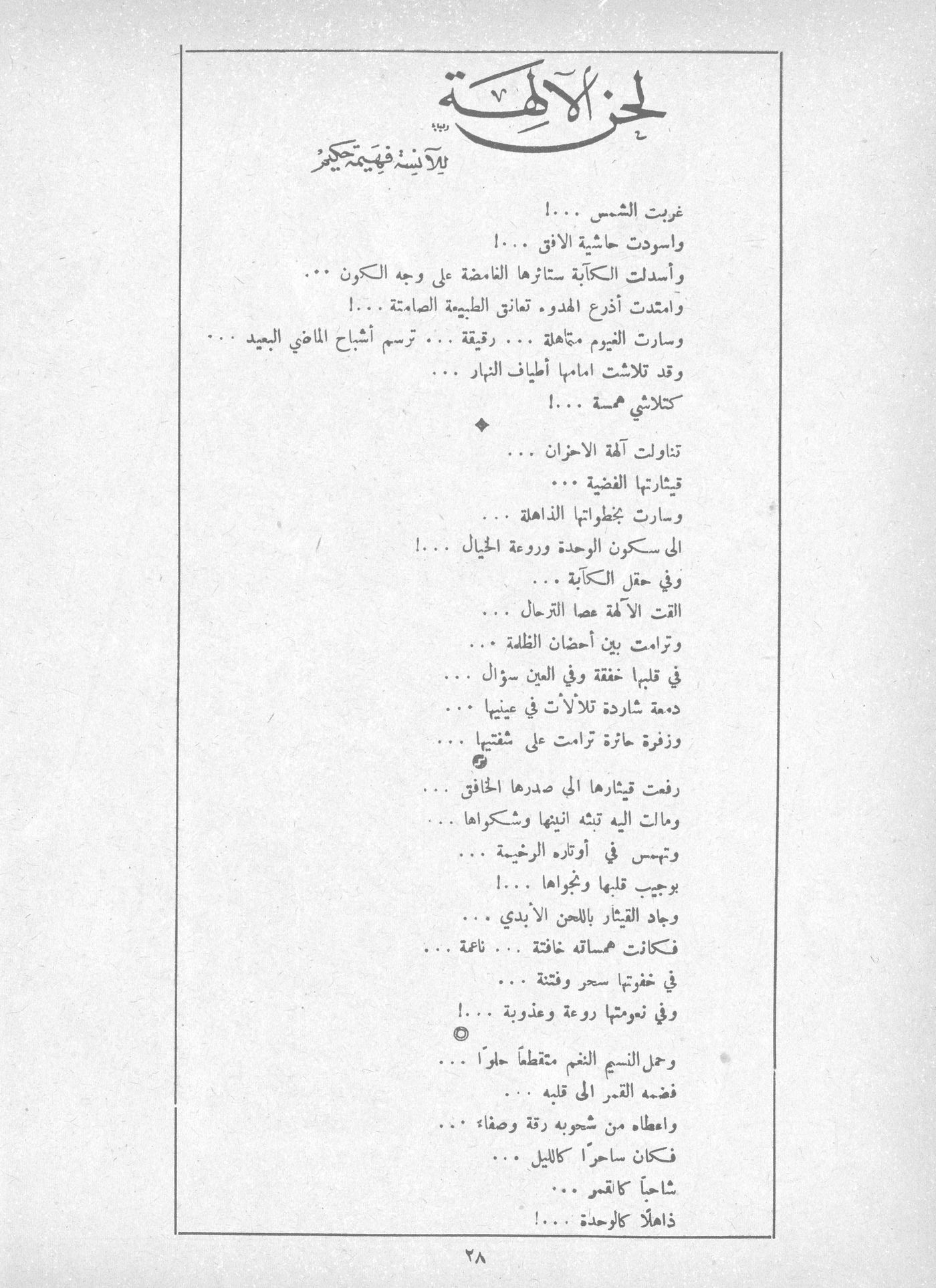 Scan of page 26