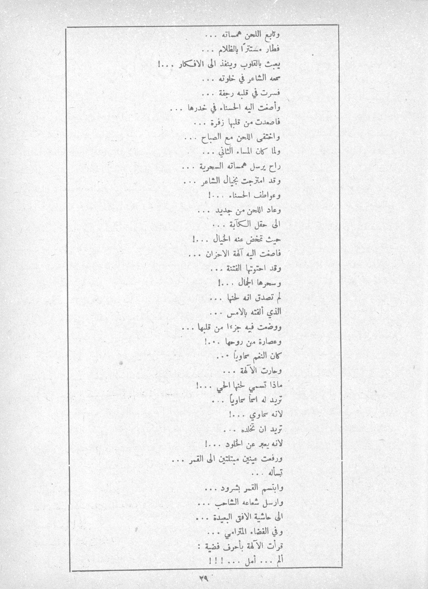 Scan of page 27