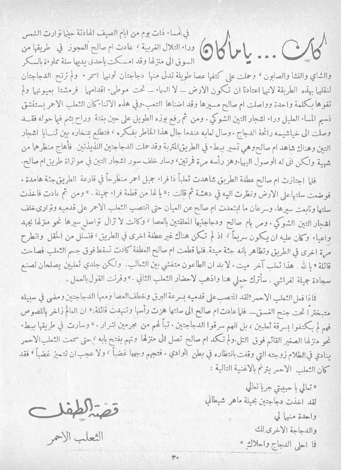 Scan of page 28
