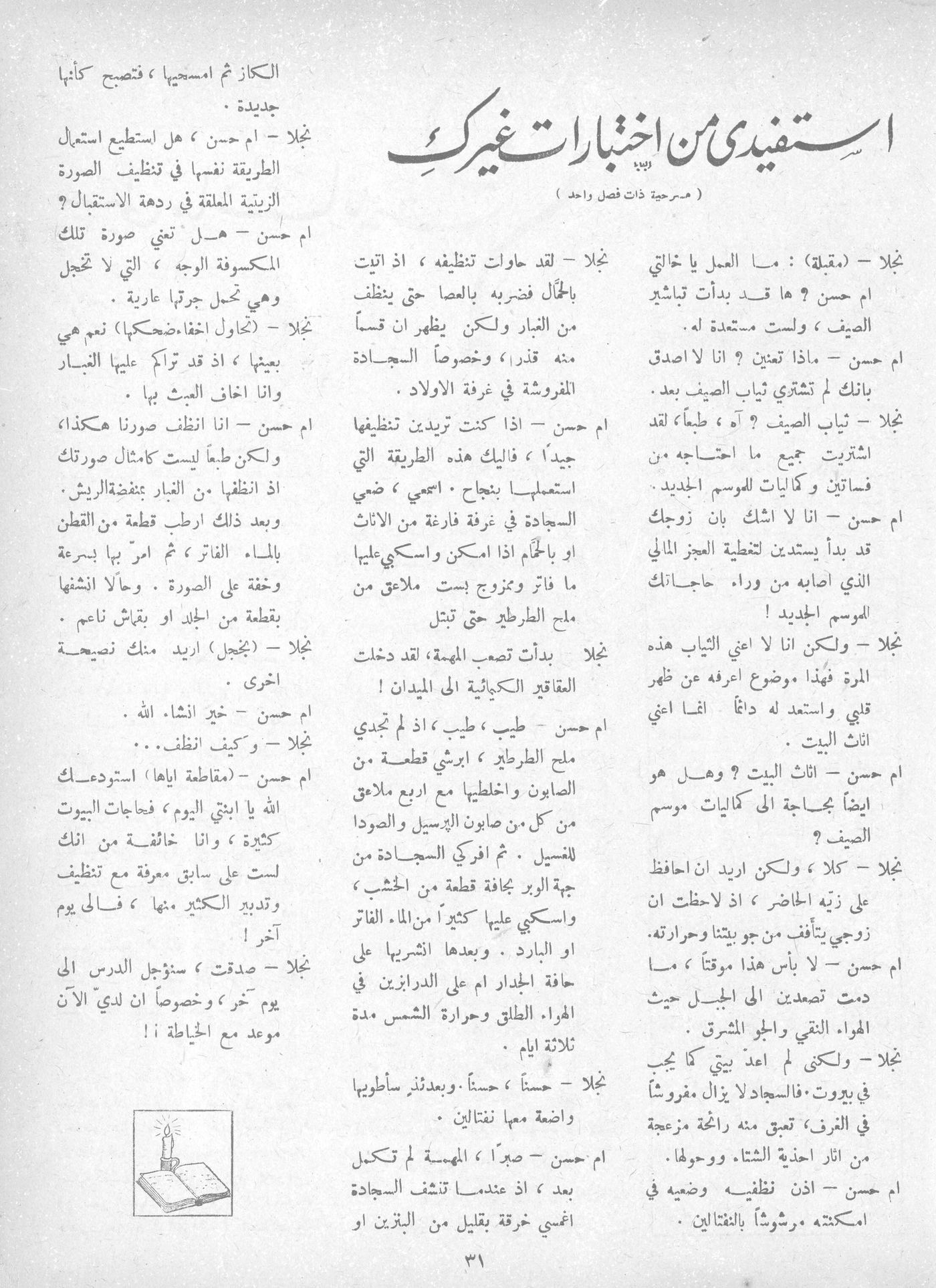 Scan of page 29