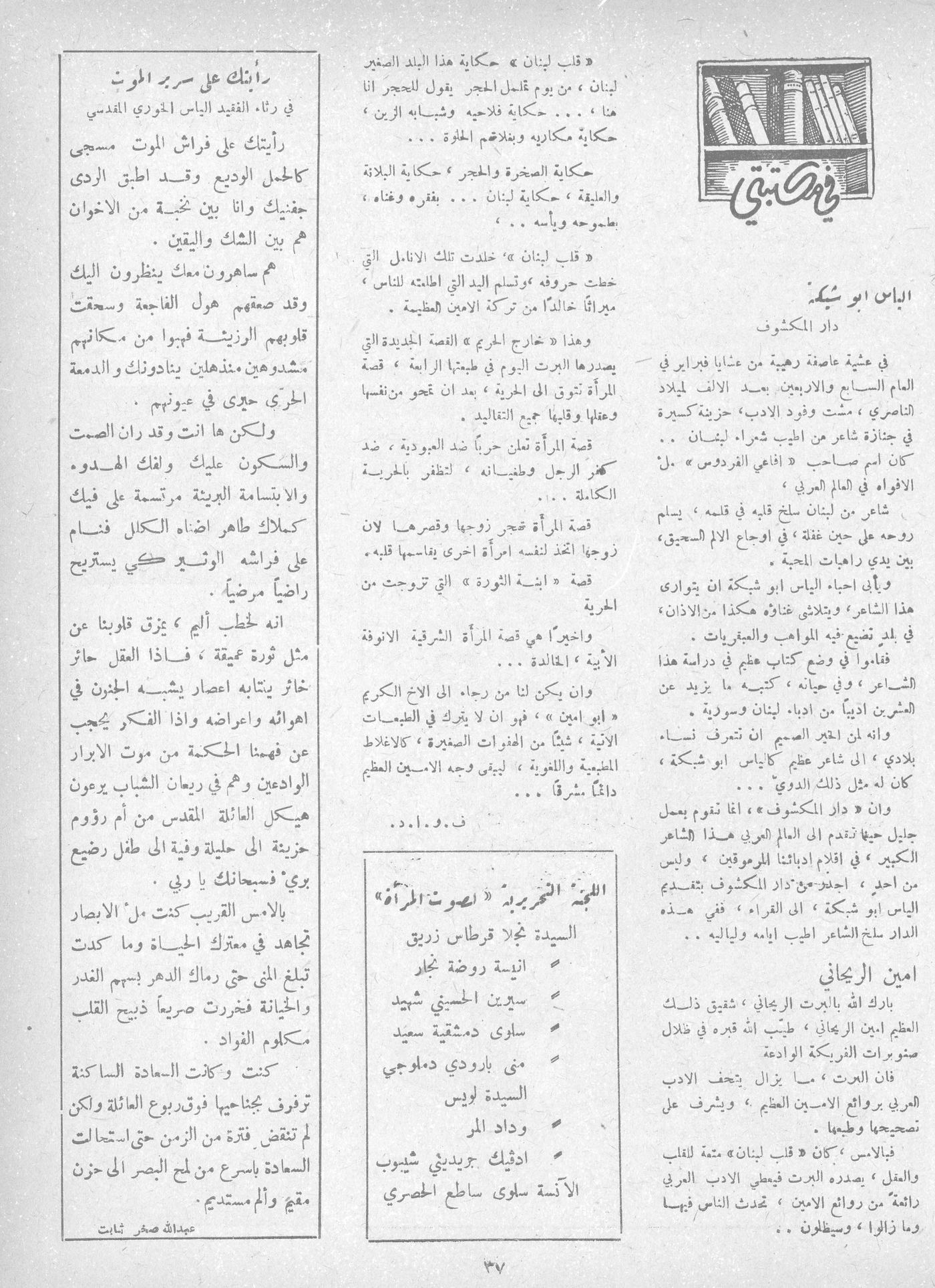 Scan of page 35