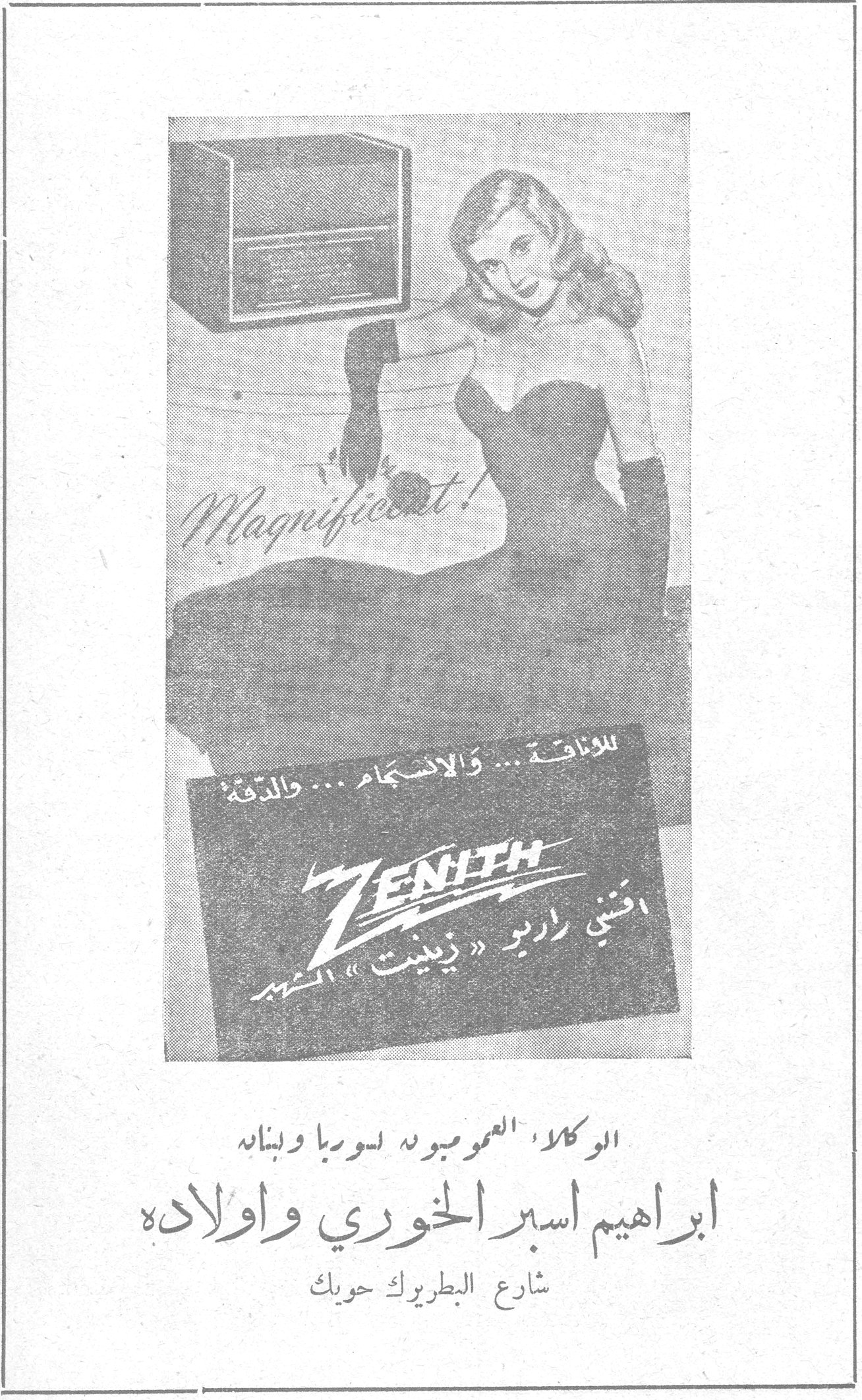 زينيت Magnificent! ZENITH اقتني راديو «زينيت» الشهير للاناقة ... والانسجام ... والدقة الوكلاء العموميون لسوريا ولبنان ابراهيم اسبر الخوري واولاده شارع البطريرك حويك