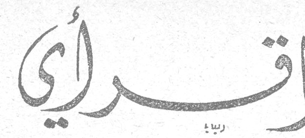 اقرأي