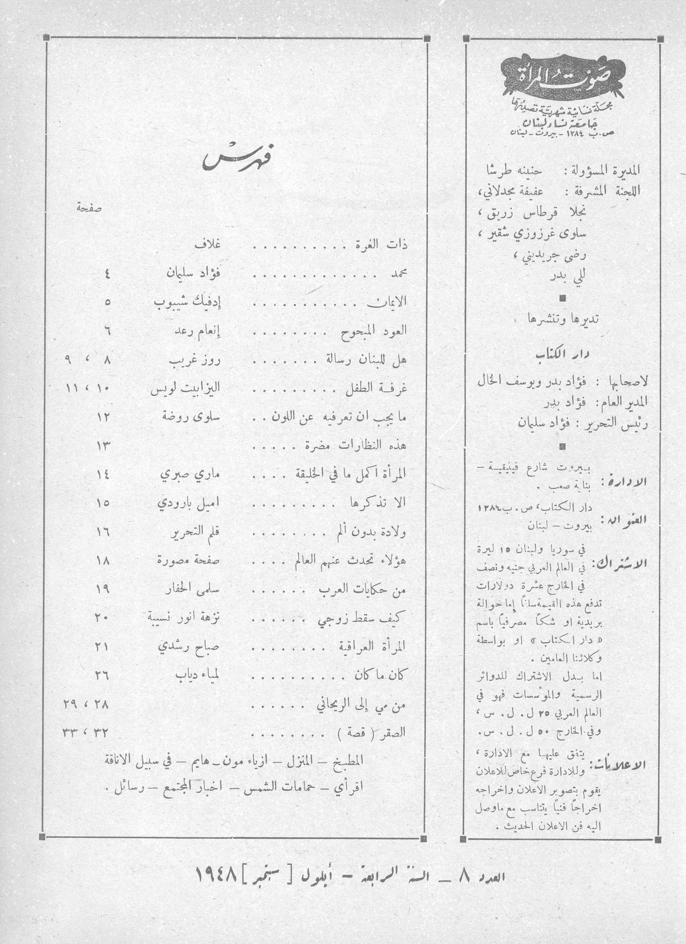 Scan of page 1
