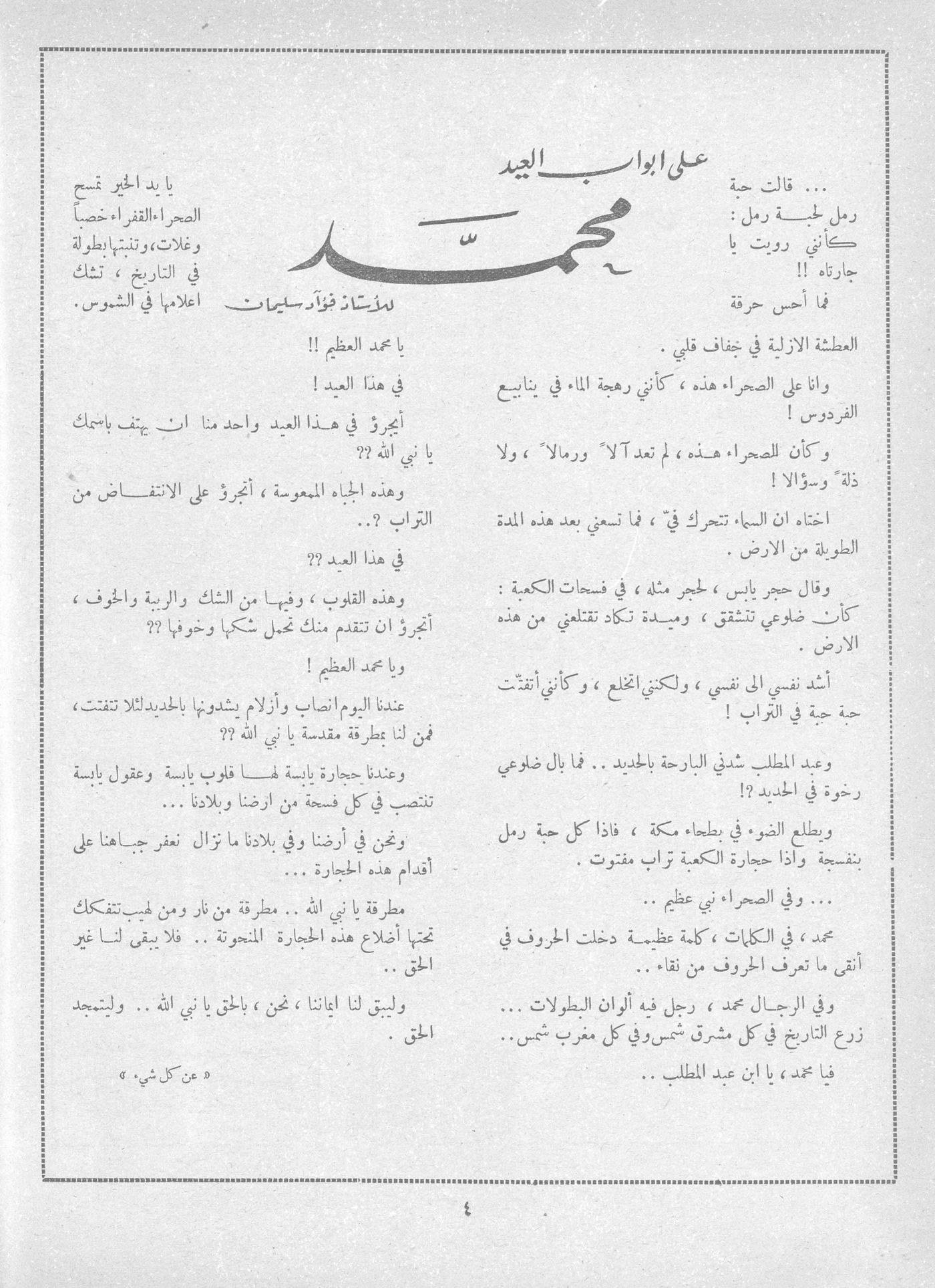 Scan of page 2