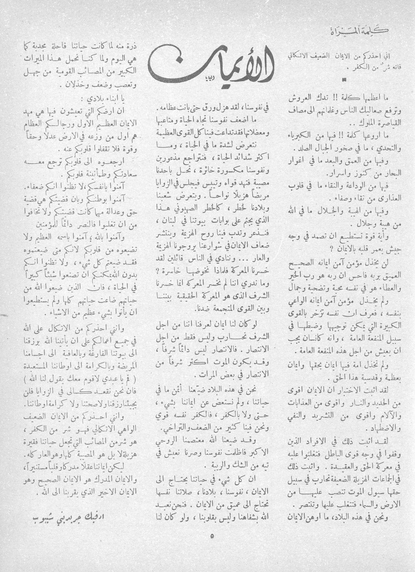 Scan of page 3