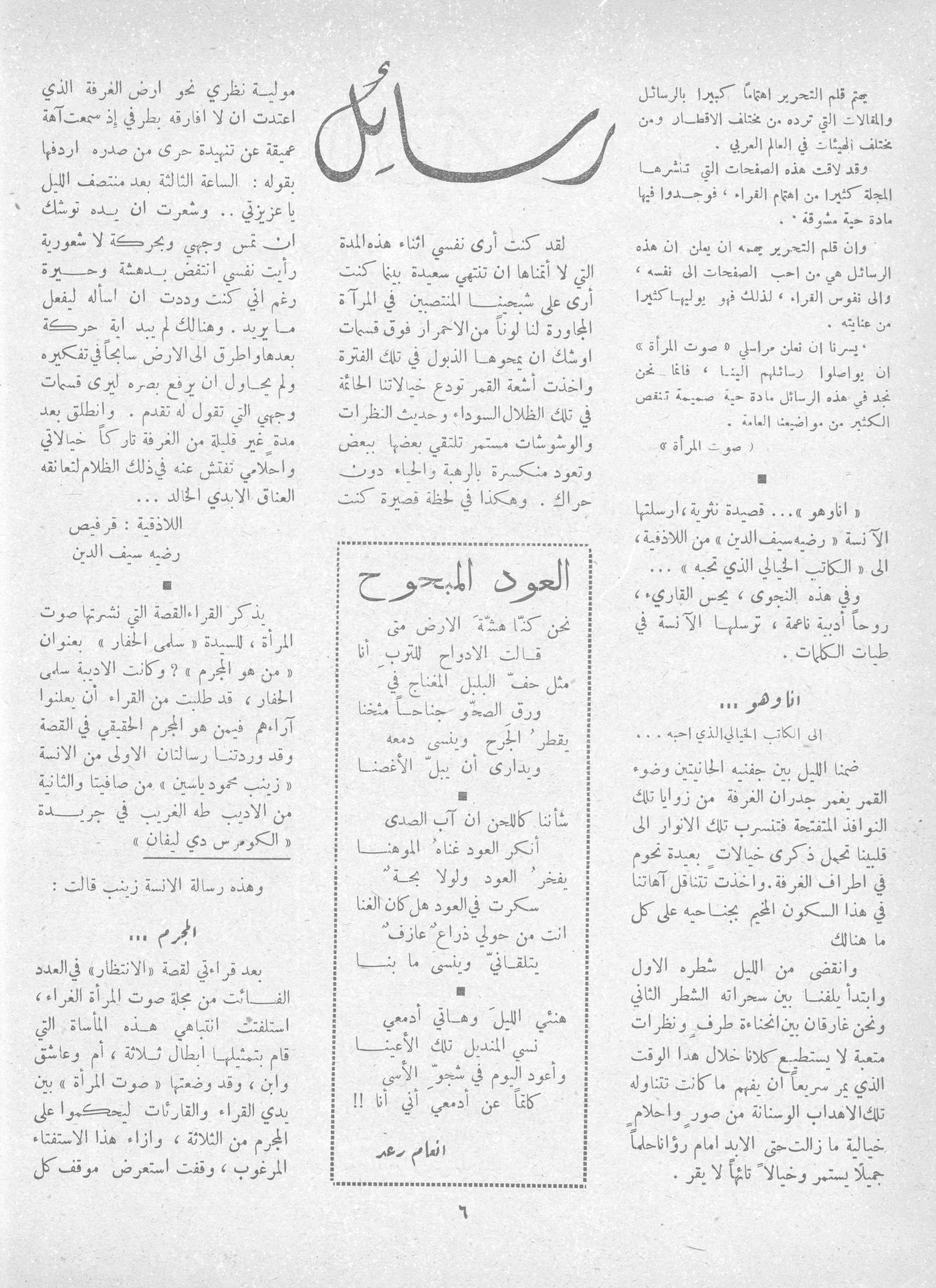 Scan of page 4