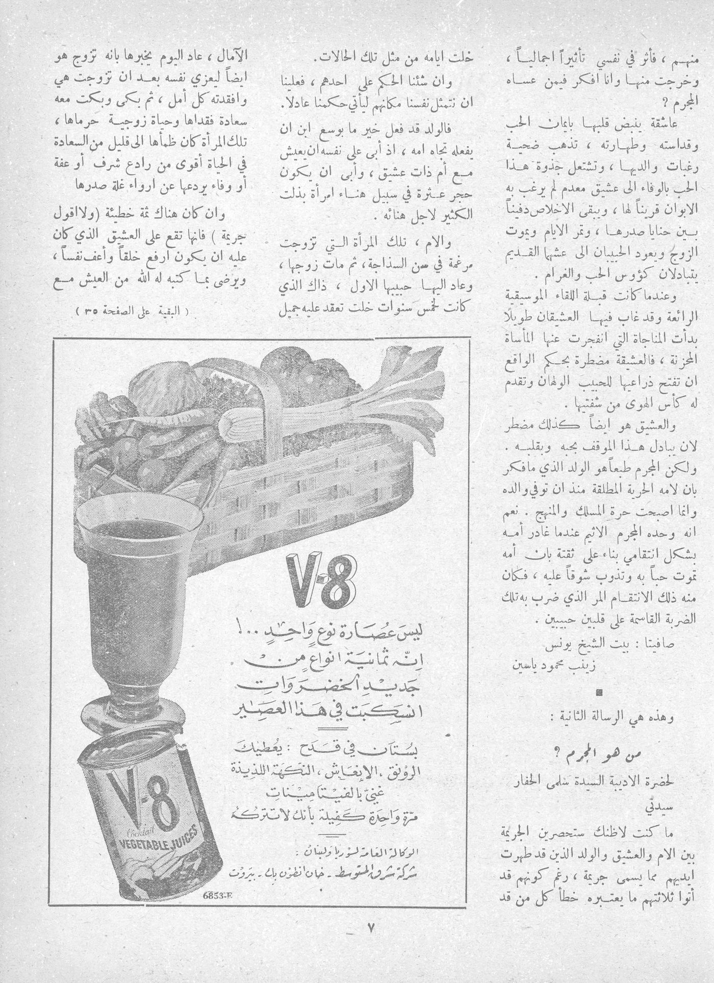 Scan of page 5