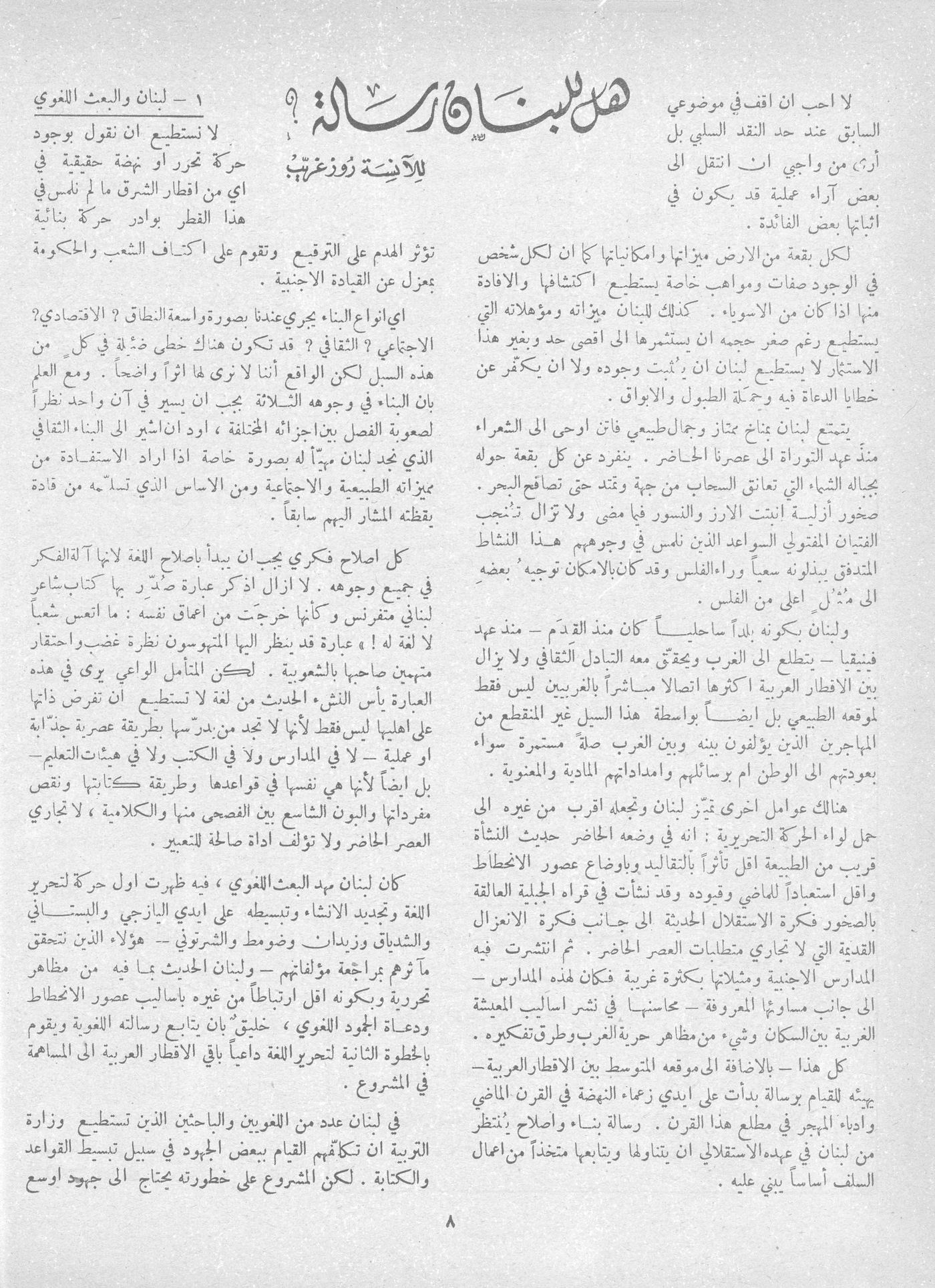 Scan of page 6