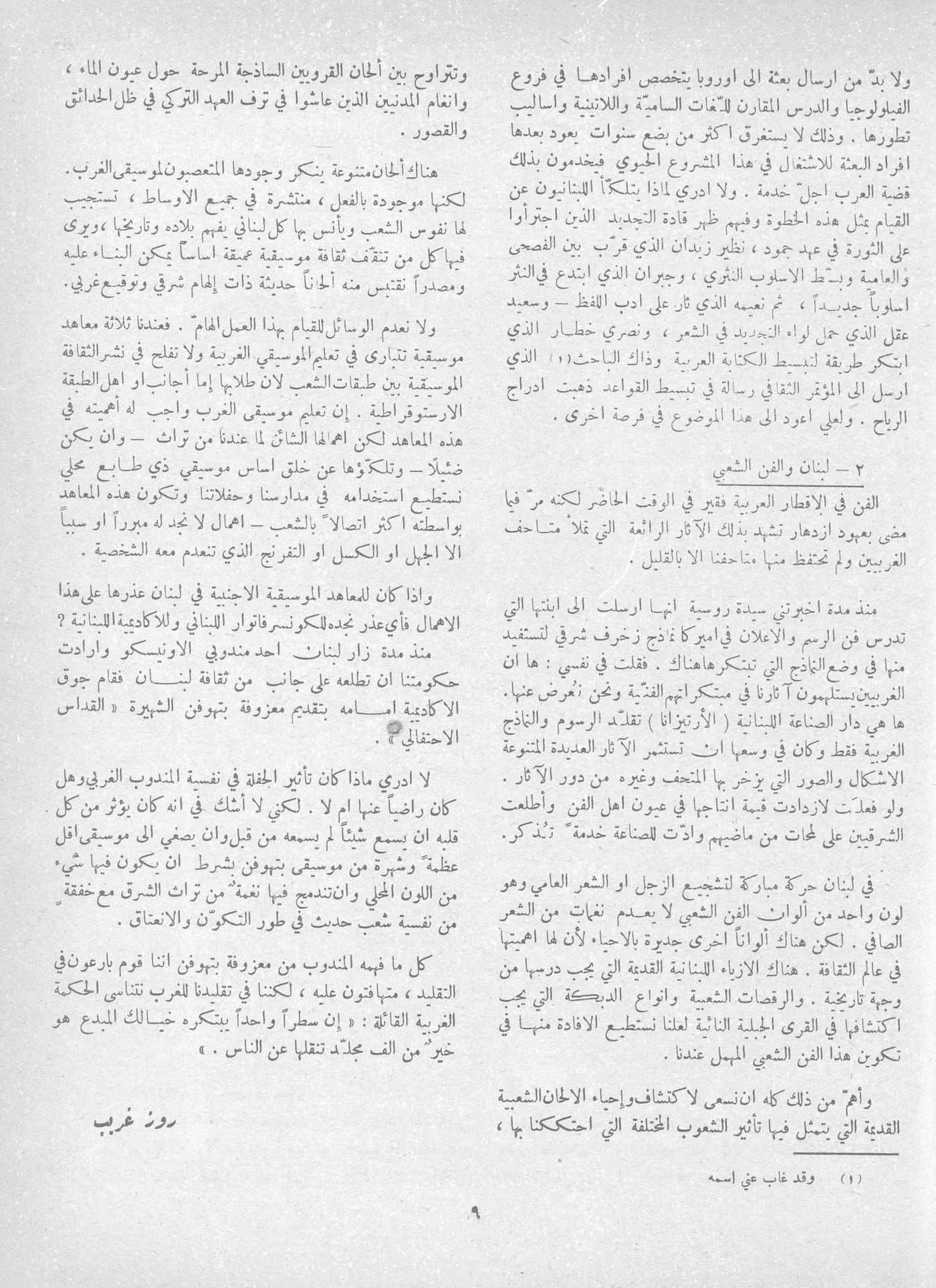 Scan of page 7