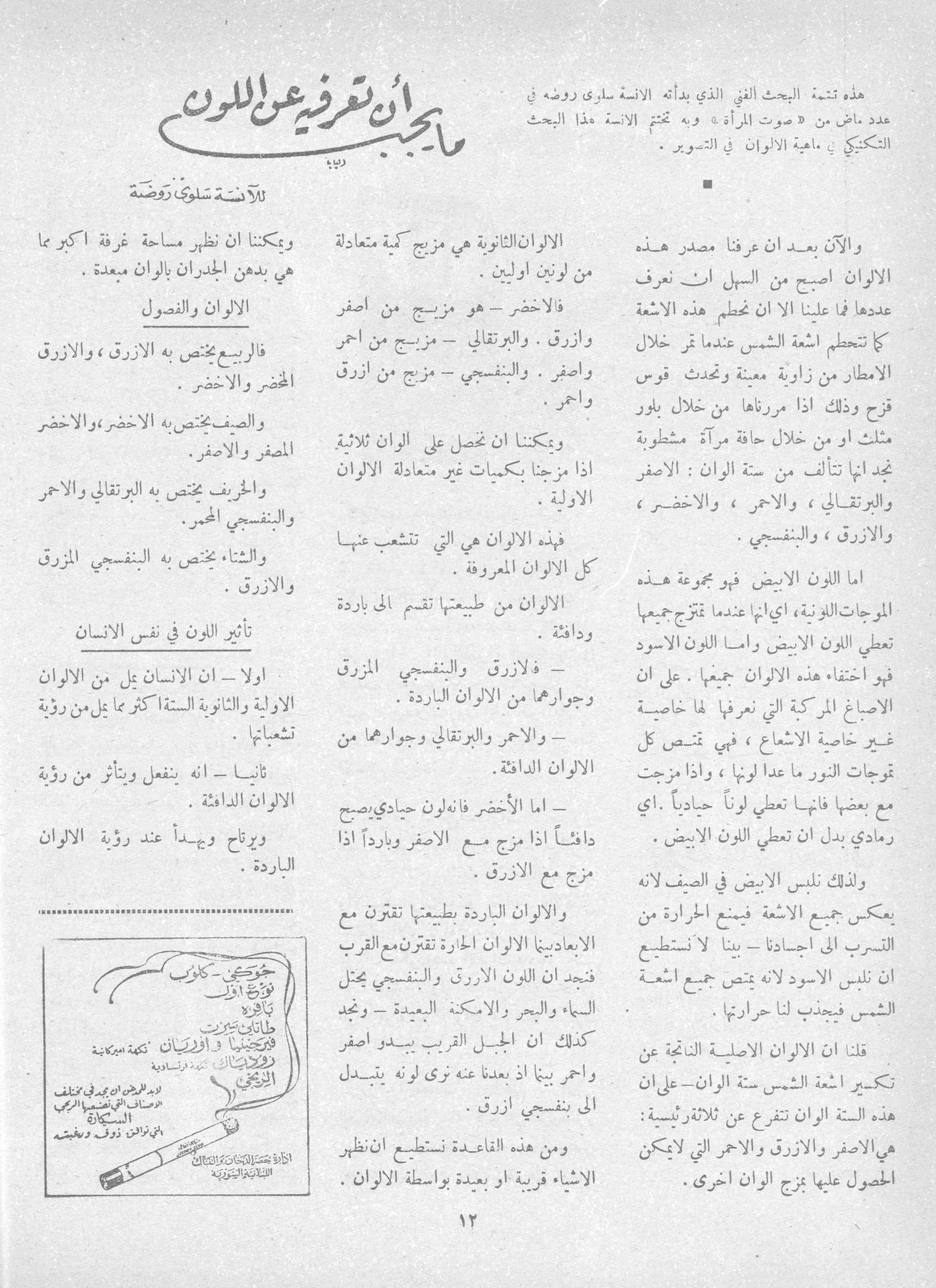 Scan of page 10