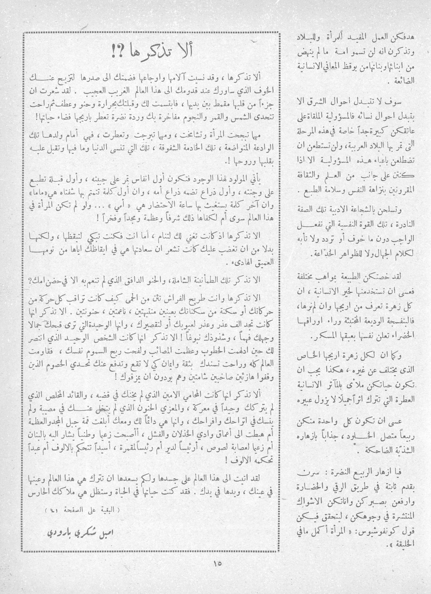 Scan of page 13