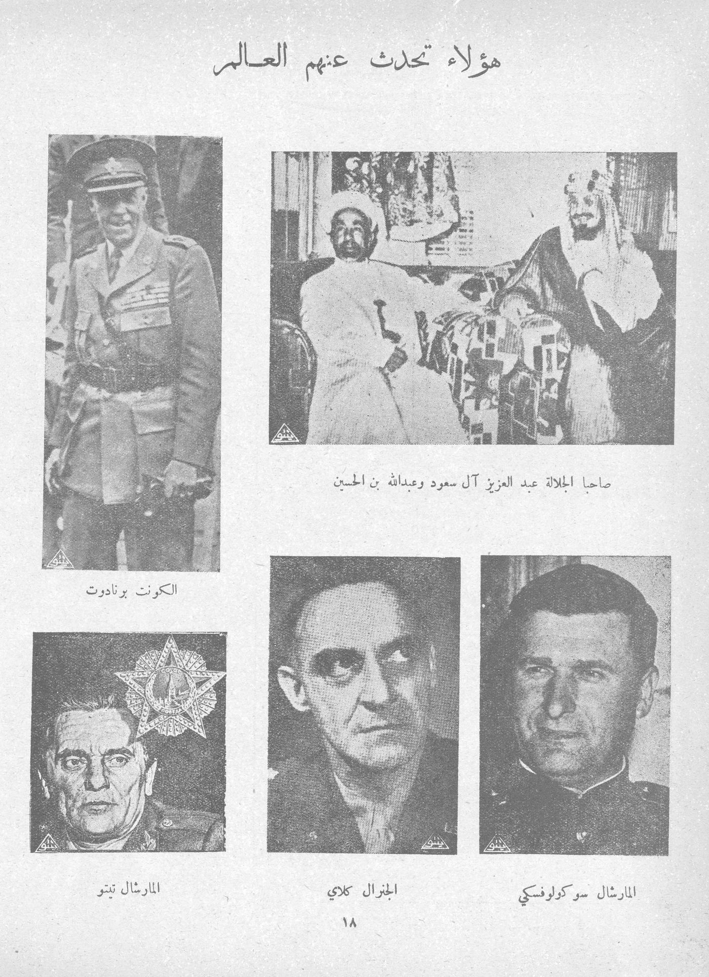 Scan of page 16
