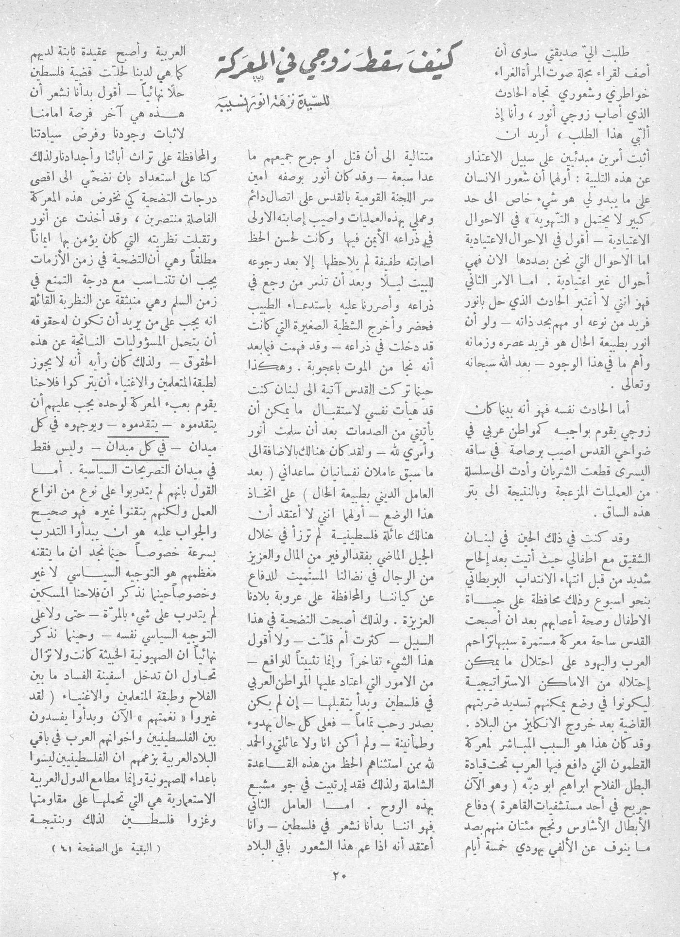 Scan of page 18
