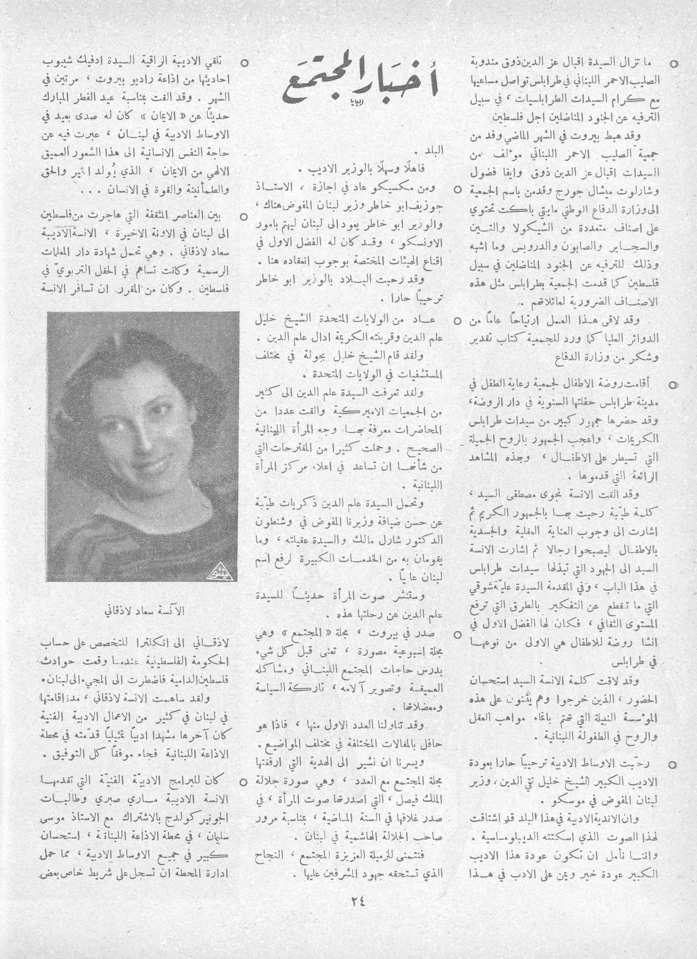 Scan of page 22
