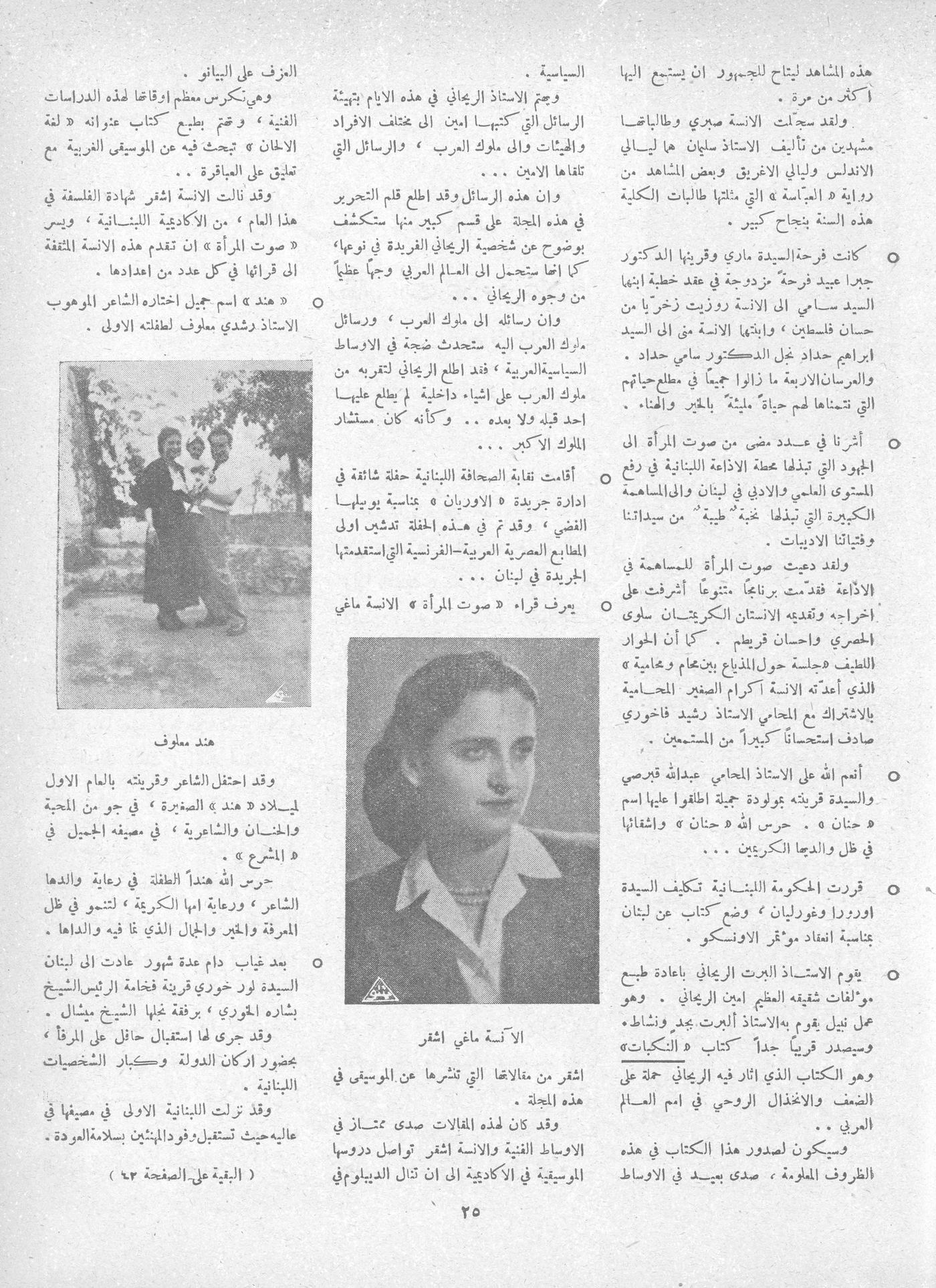 Scan of page 23
