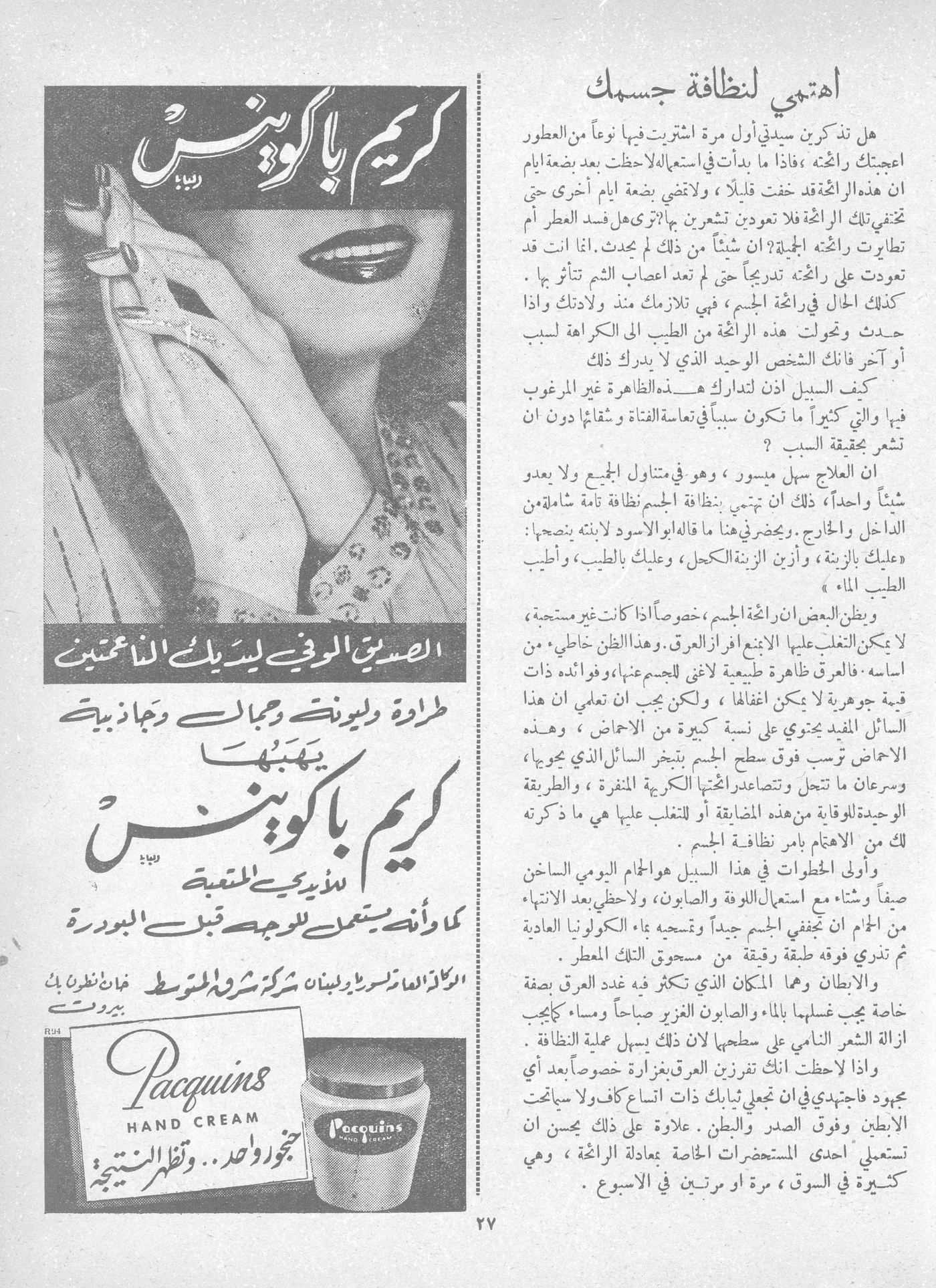 Scan of page 25