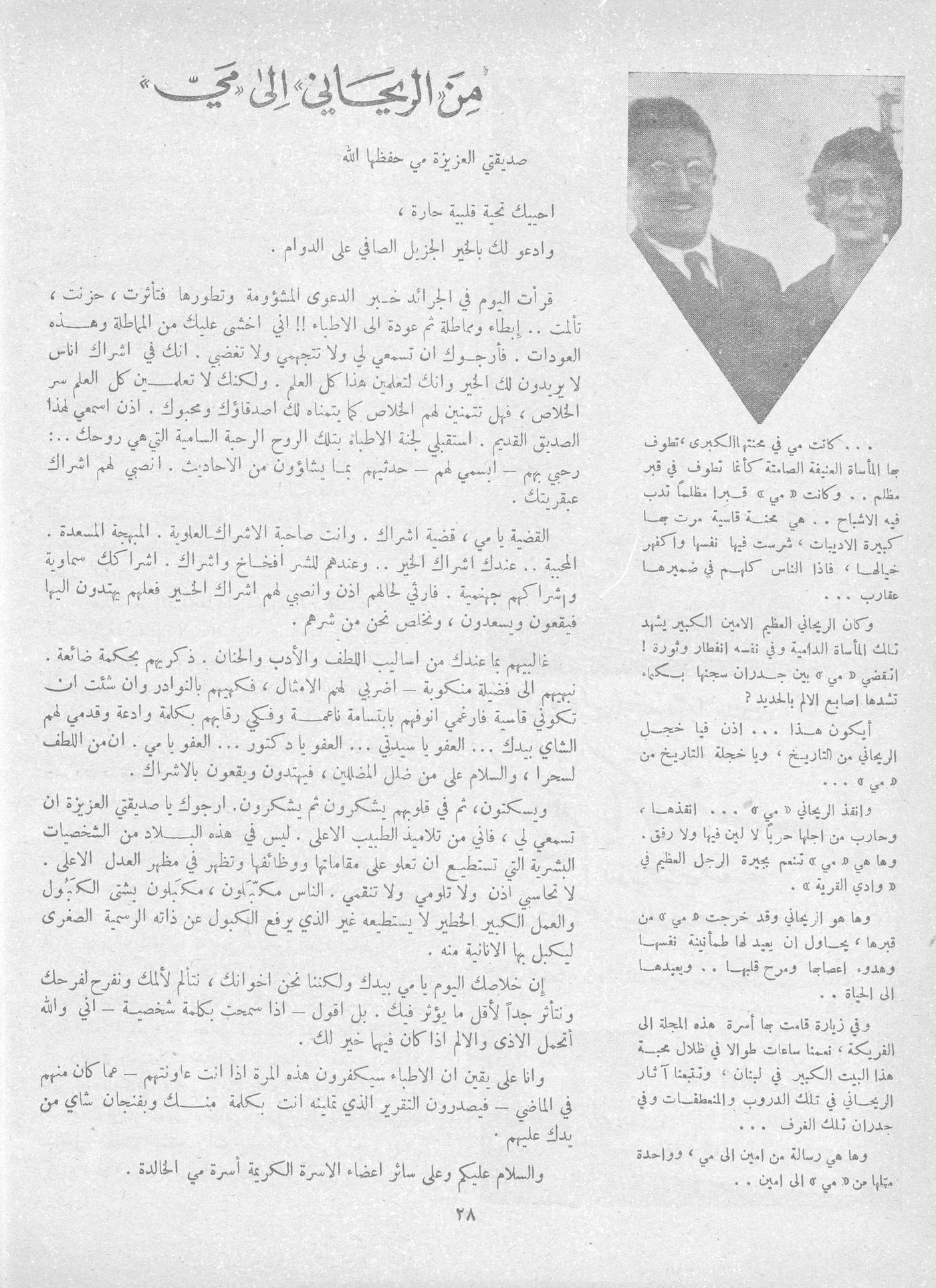 Scan of page 26