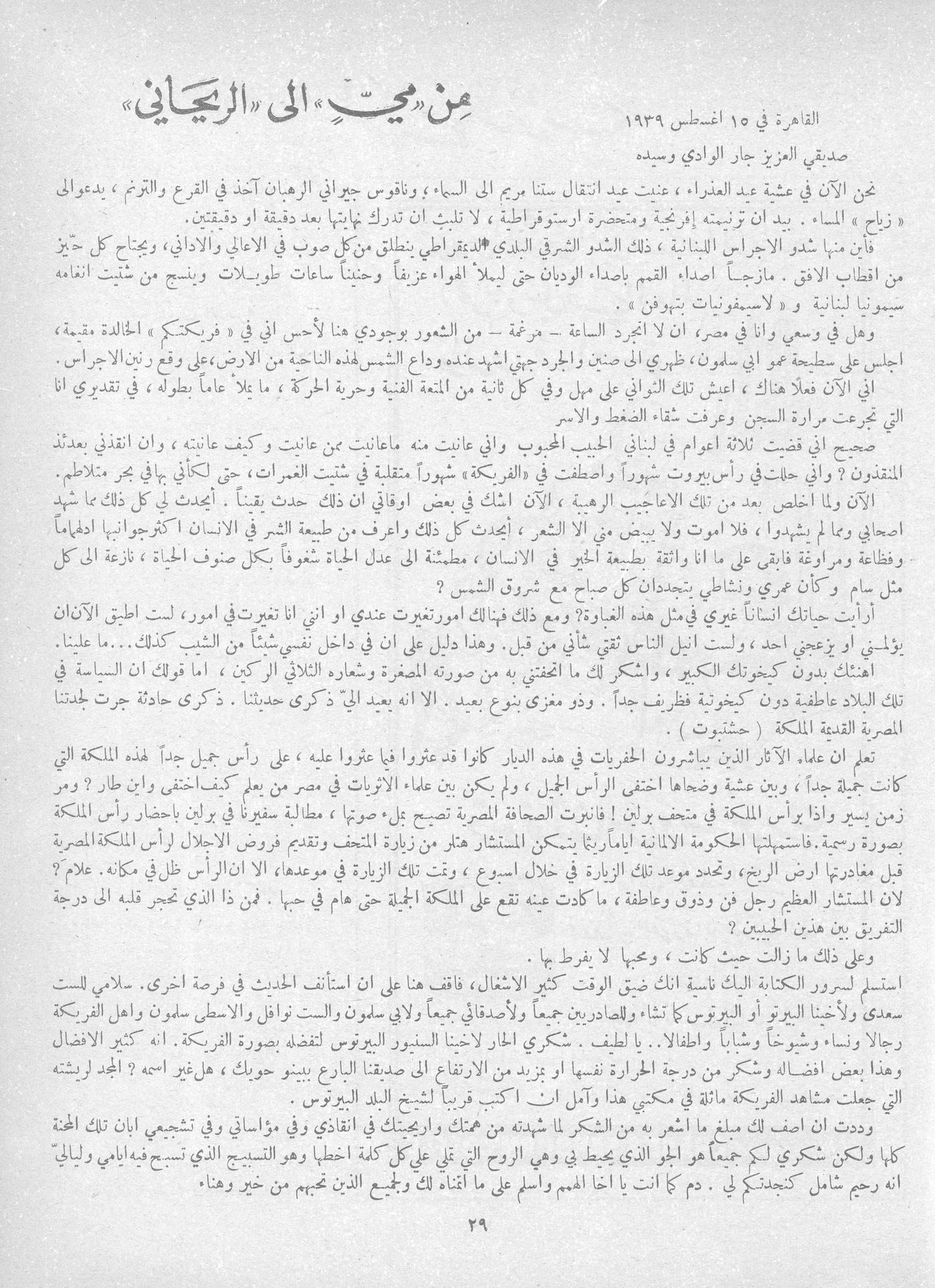 Scan of page 27