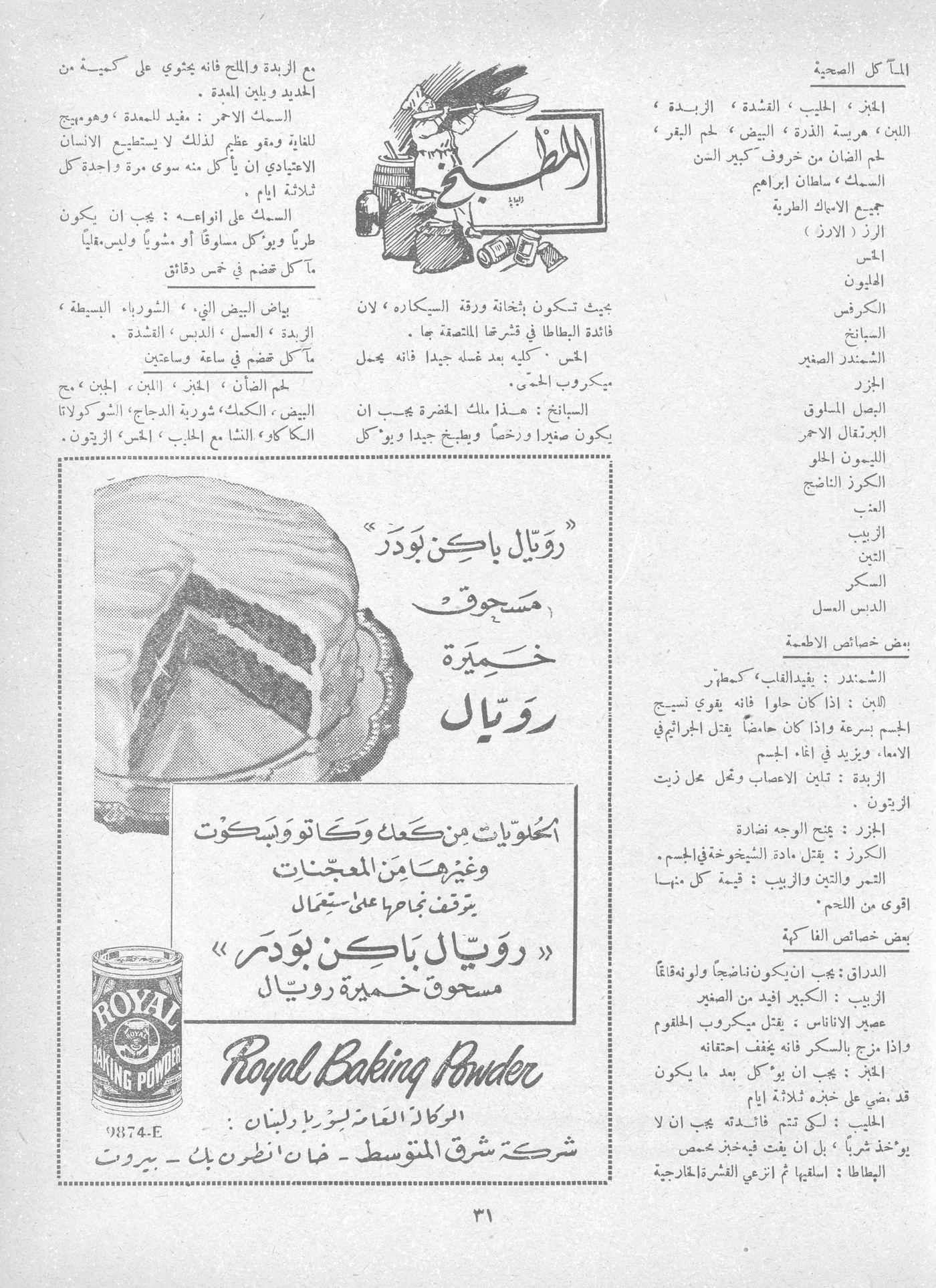 Scan of page 29