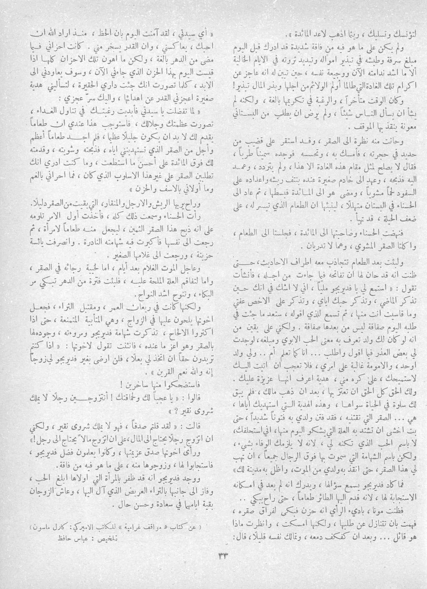 Scan of page 31