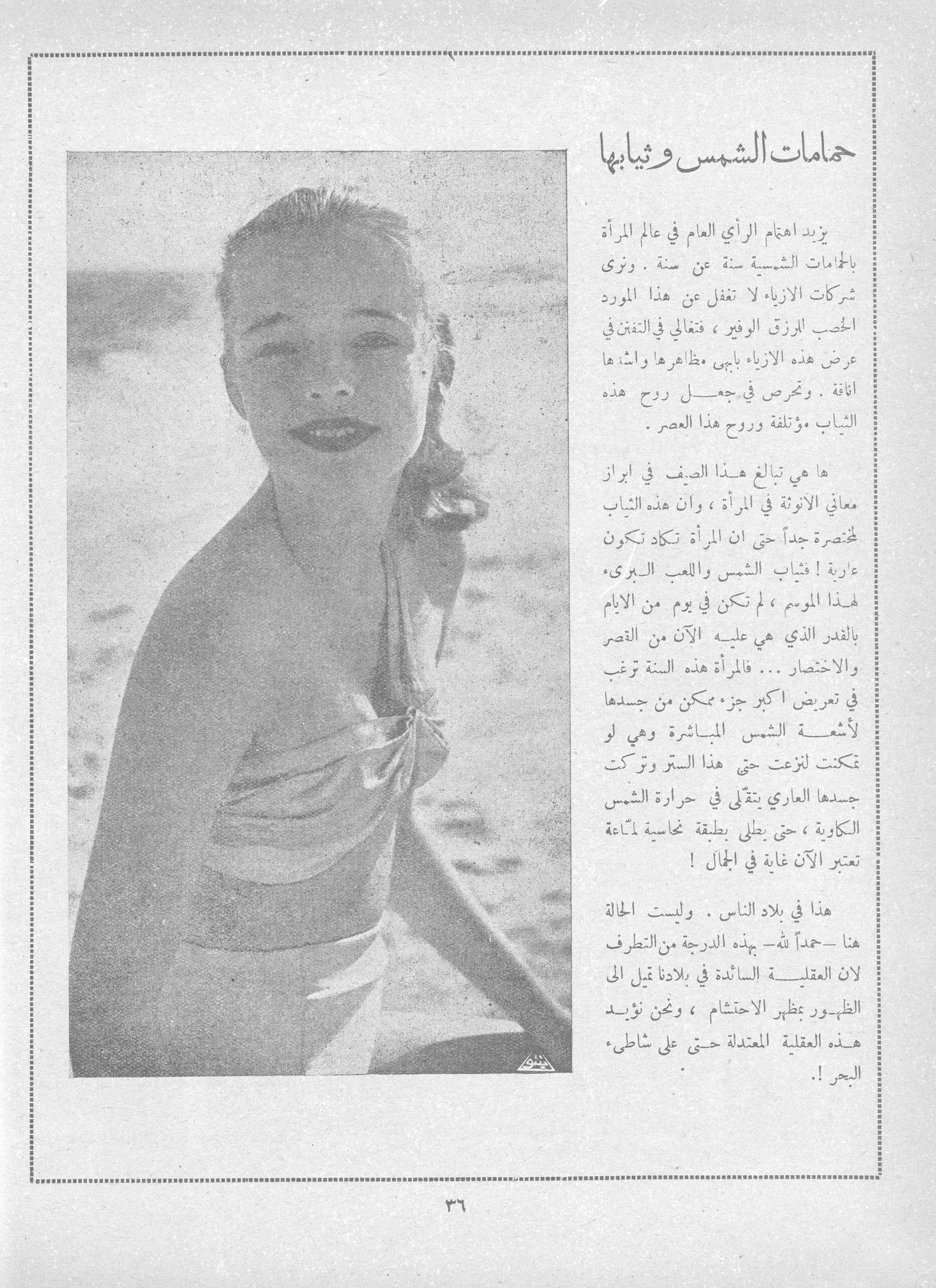 Scan of page 34